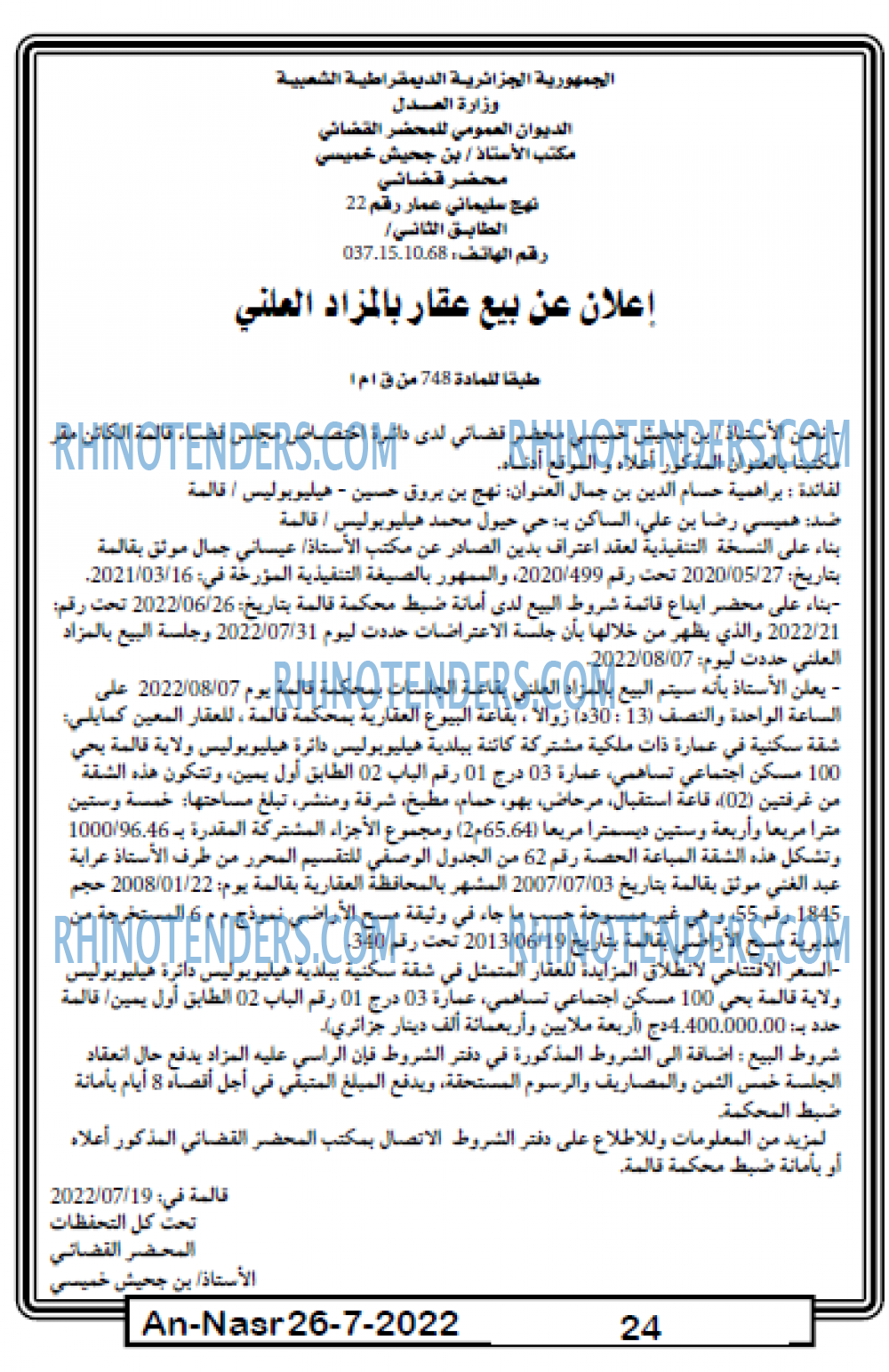 AN-NASR