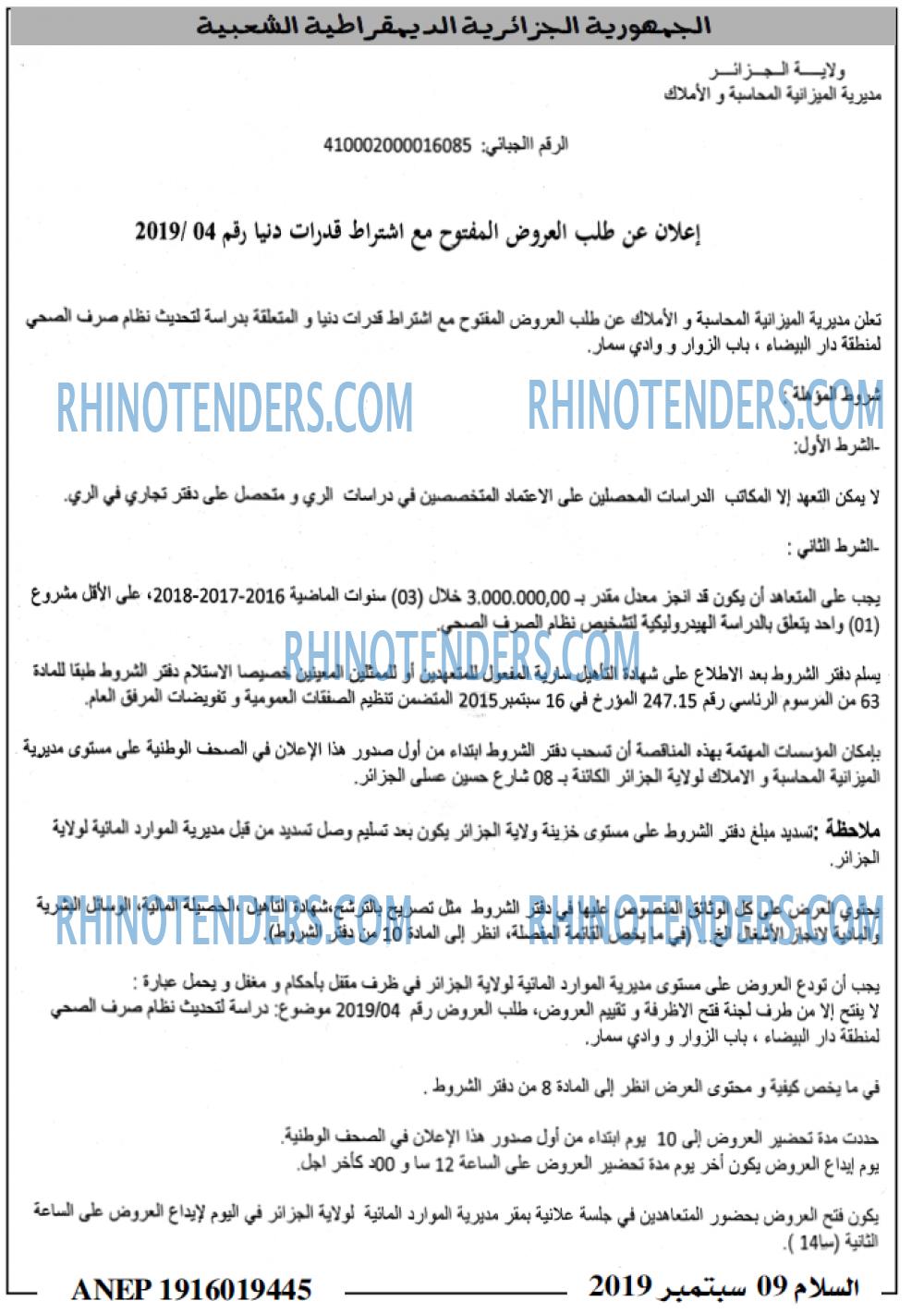 السلام