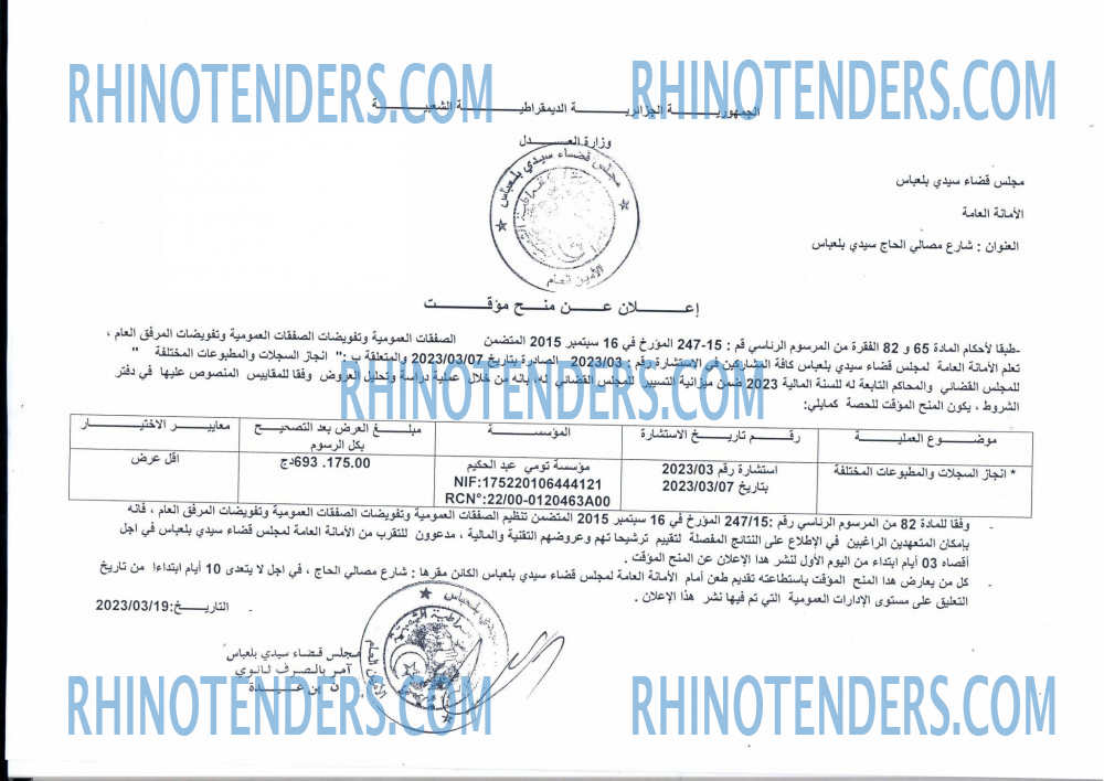 Rhinotenders