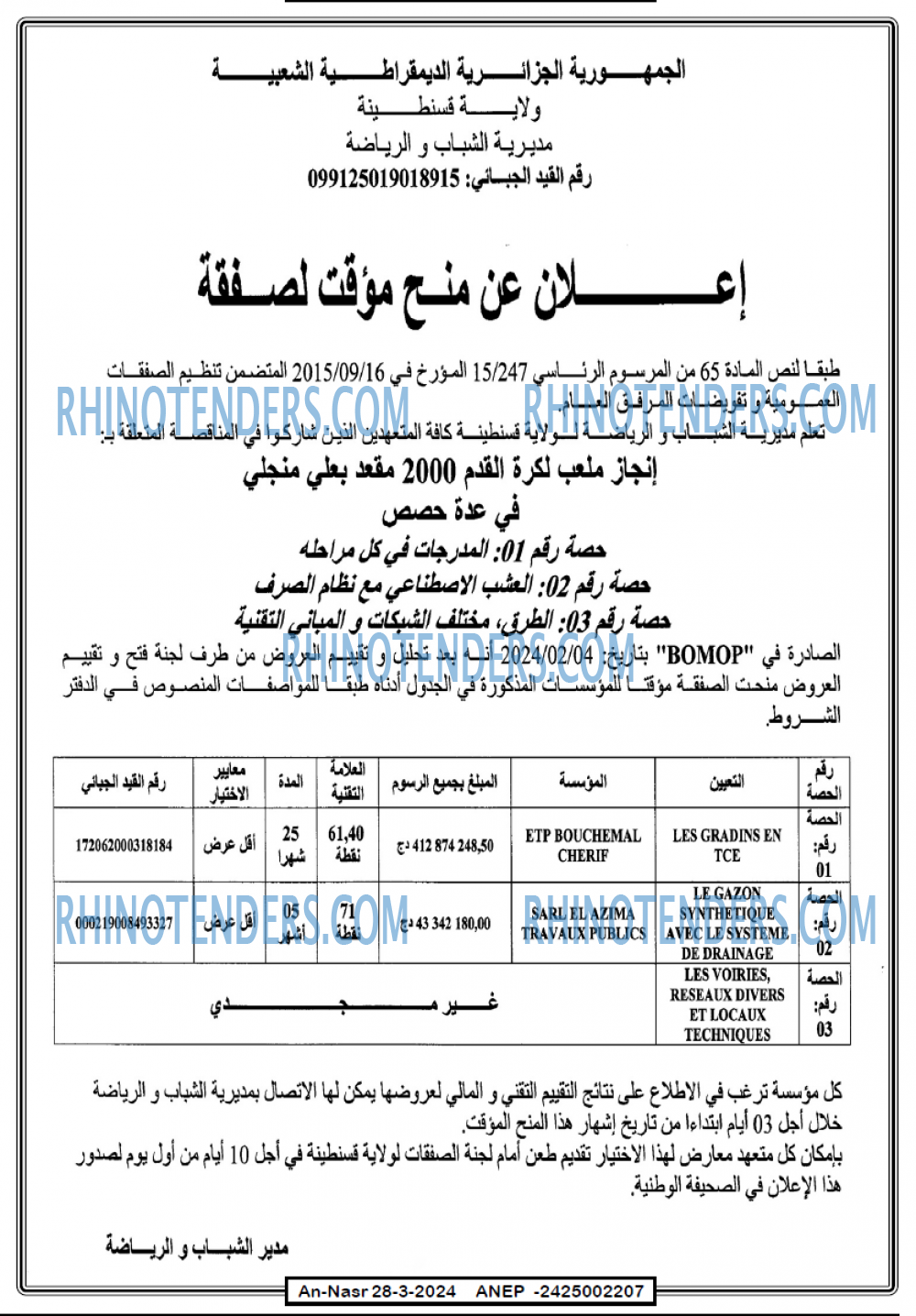 AN-NASR