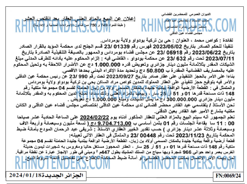 الجزائر الجديدة
