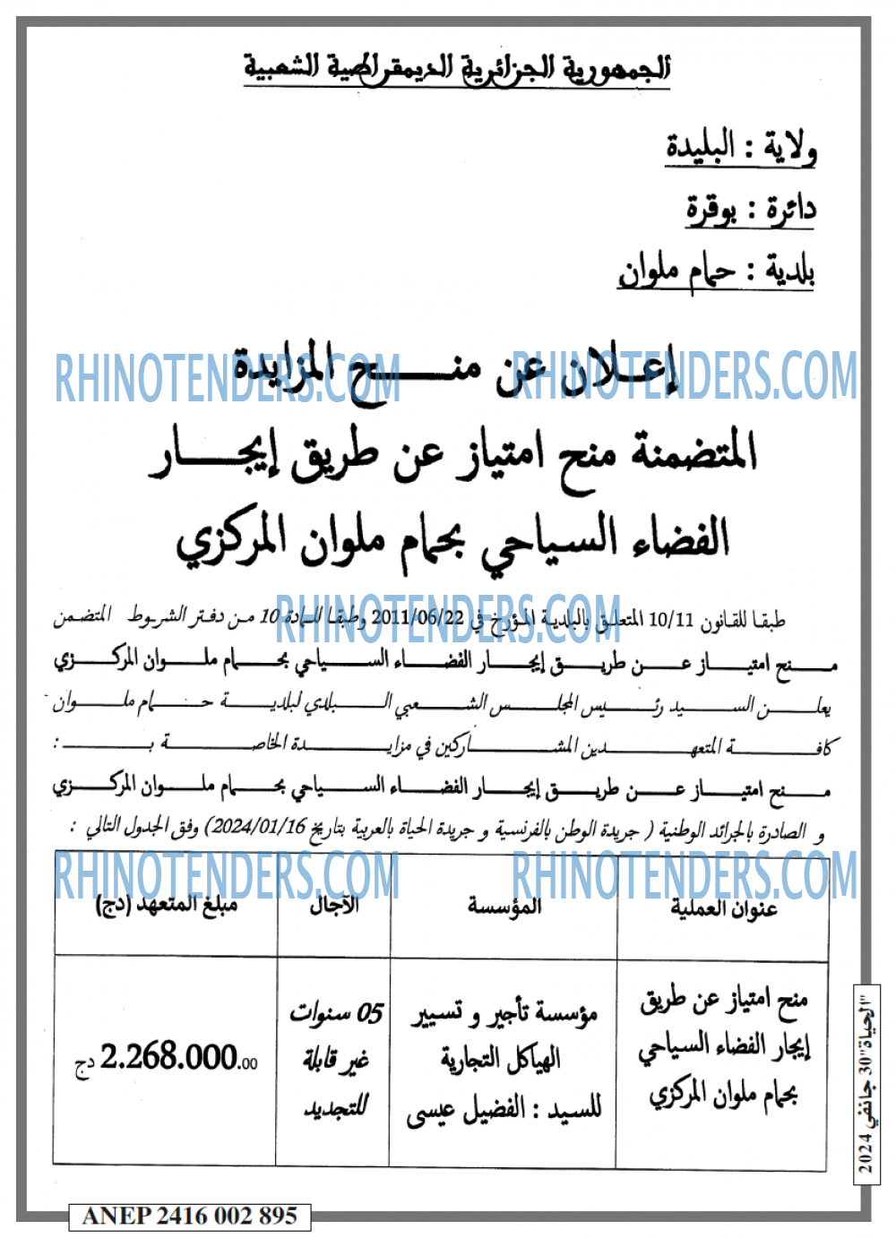 الحياة