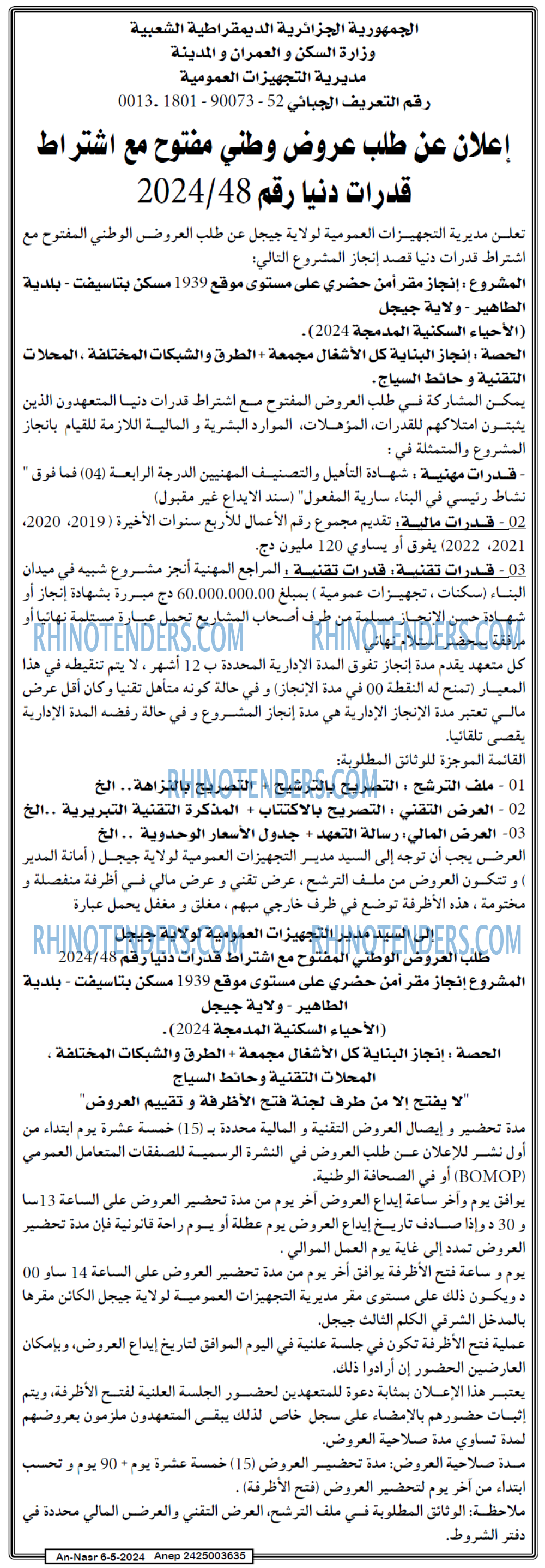 AN-NASR