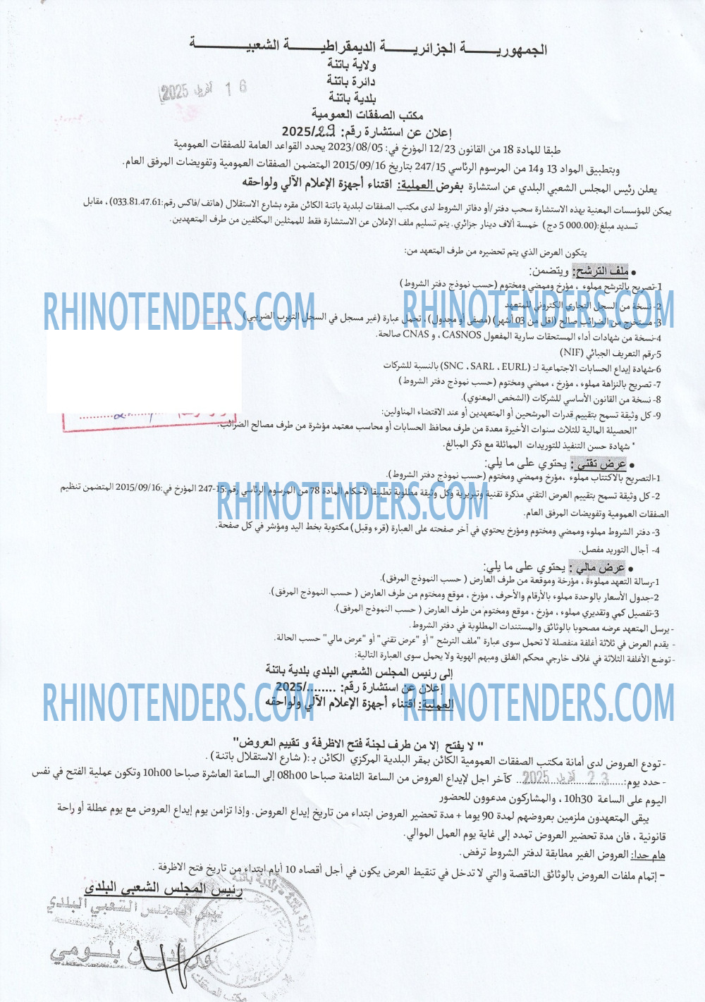 Rhinotenders