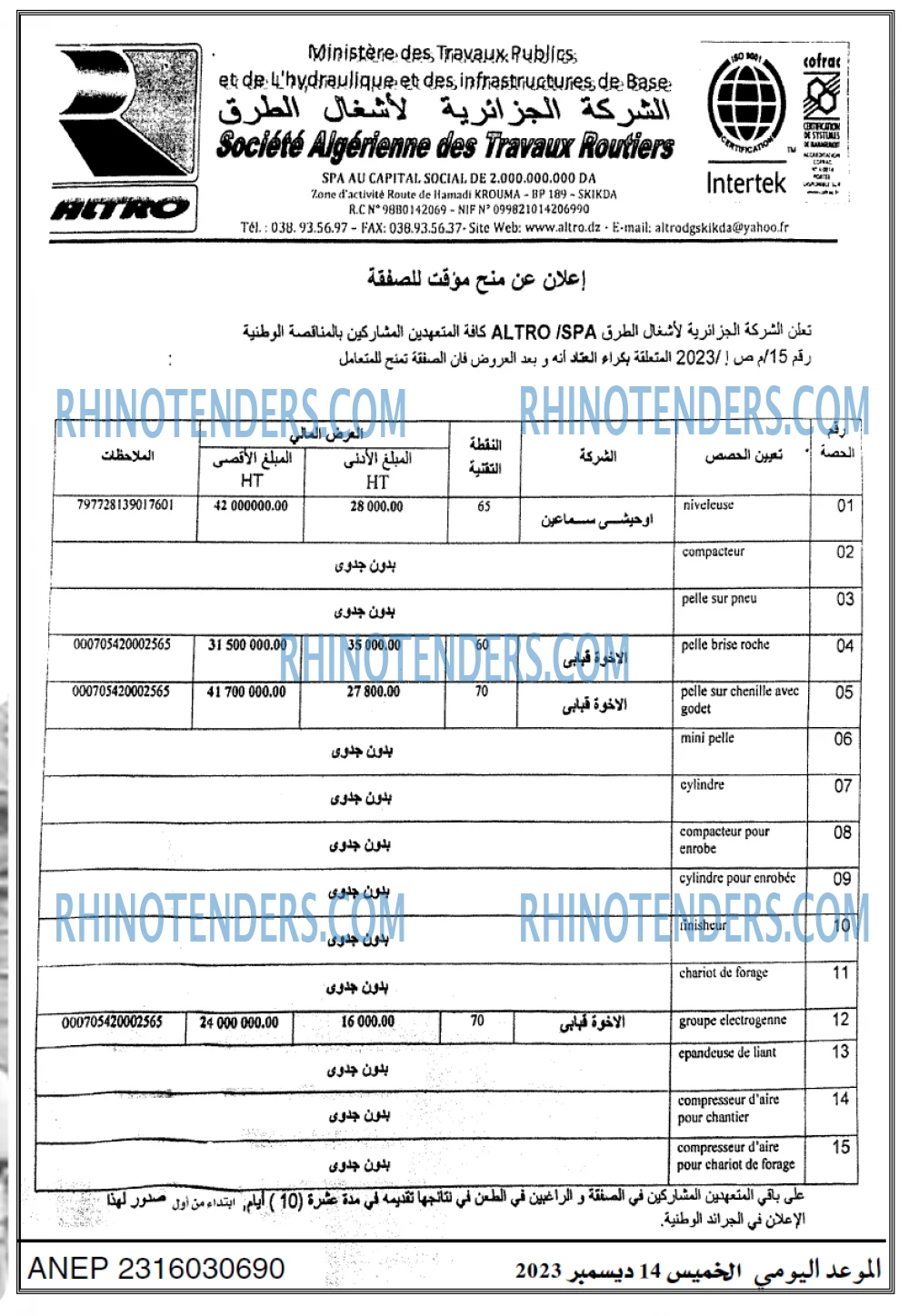 الموعد اليومي