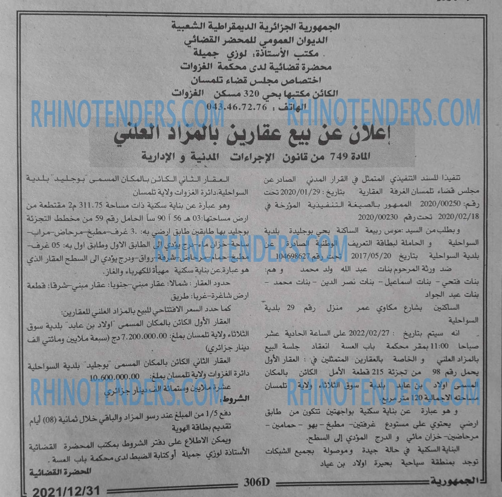 الجمهورية