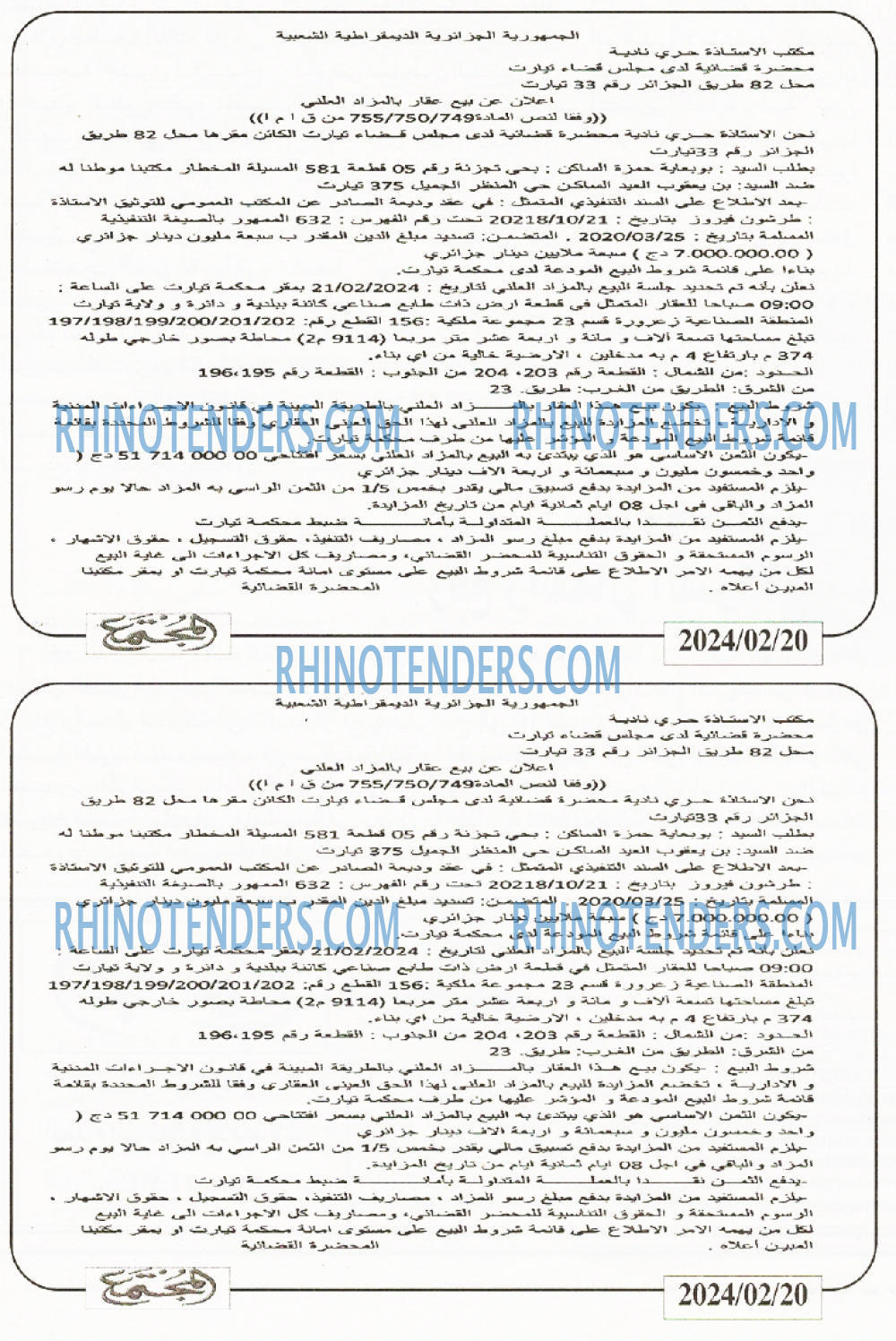 المجتمع