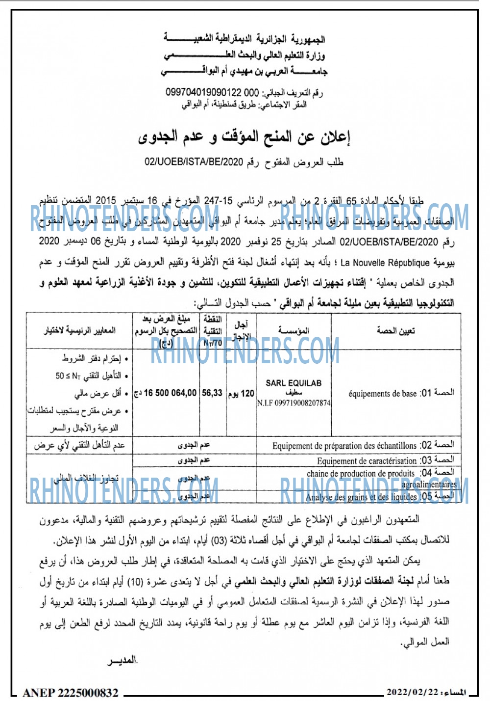 المساء