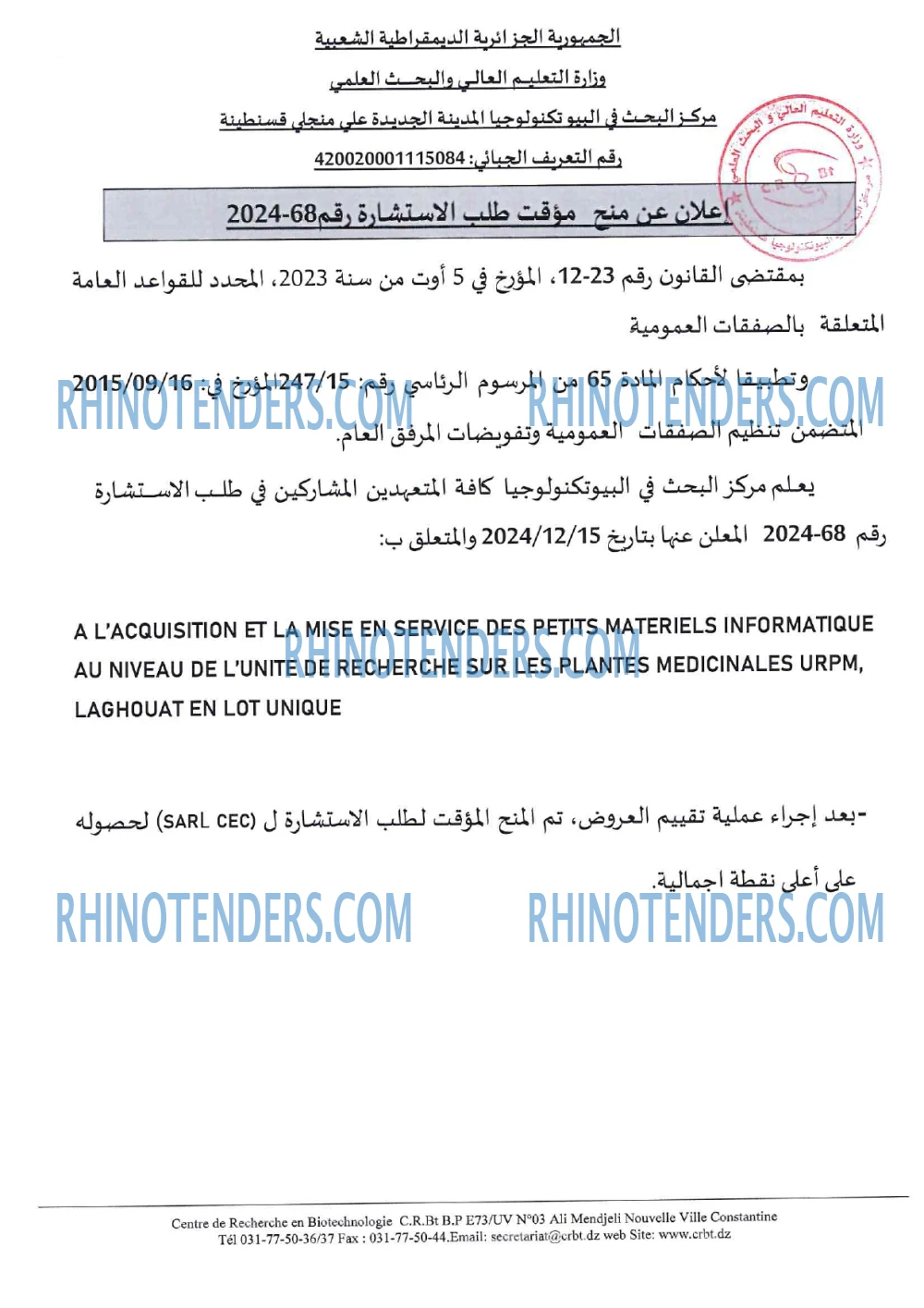 Rhinotenders