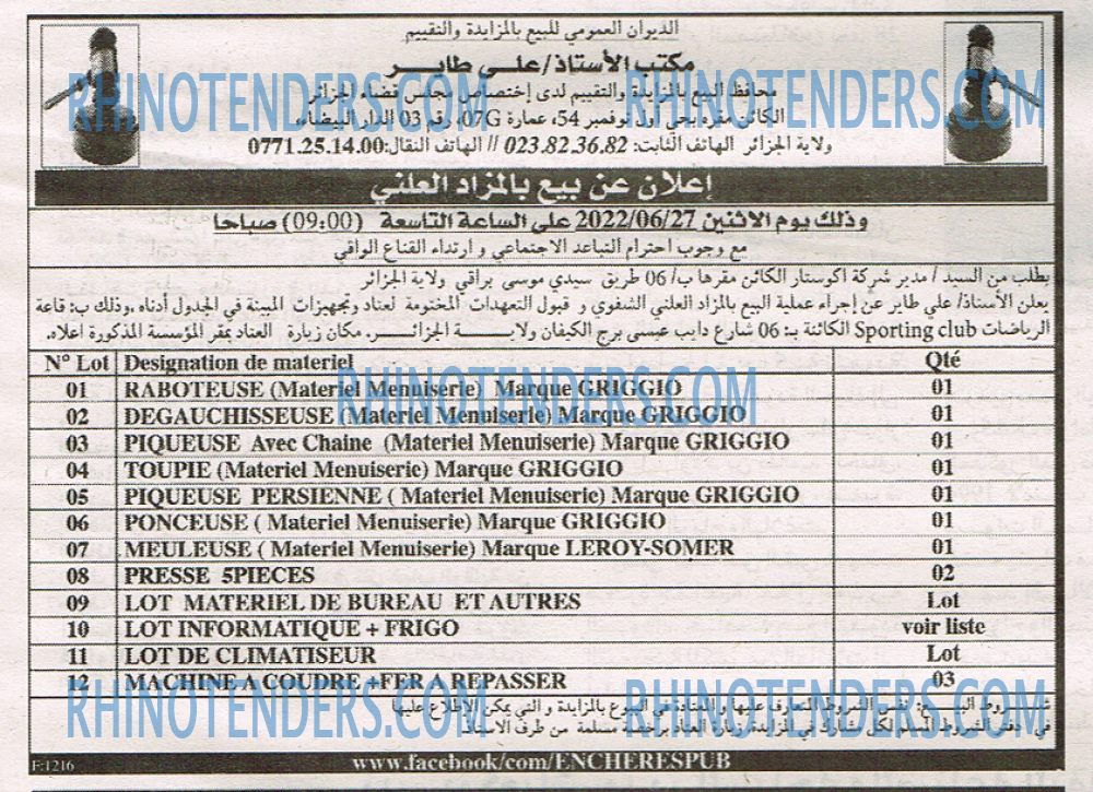 EL KHABAR
