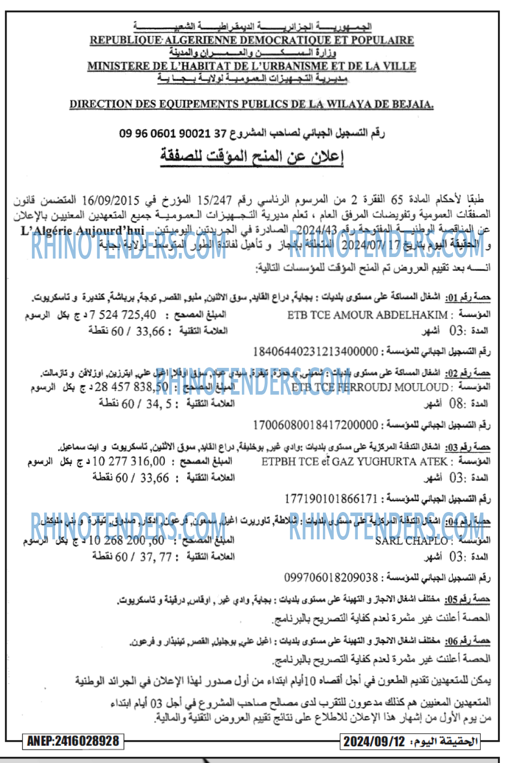 الحياة