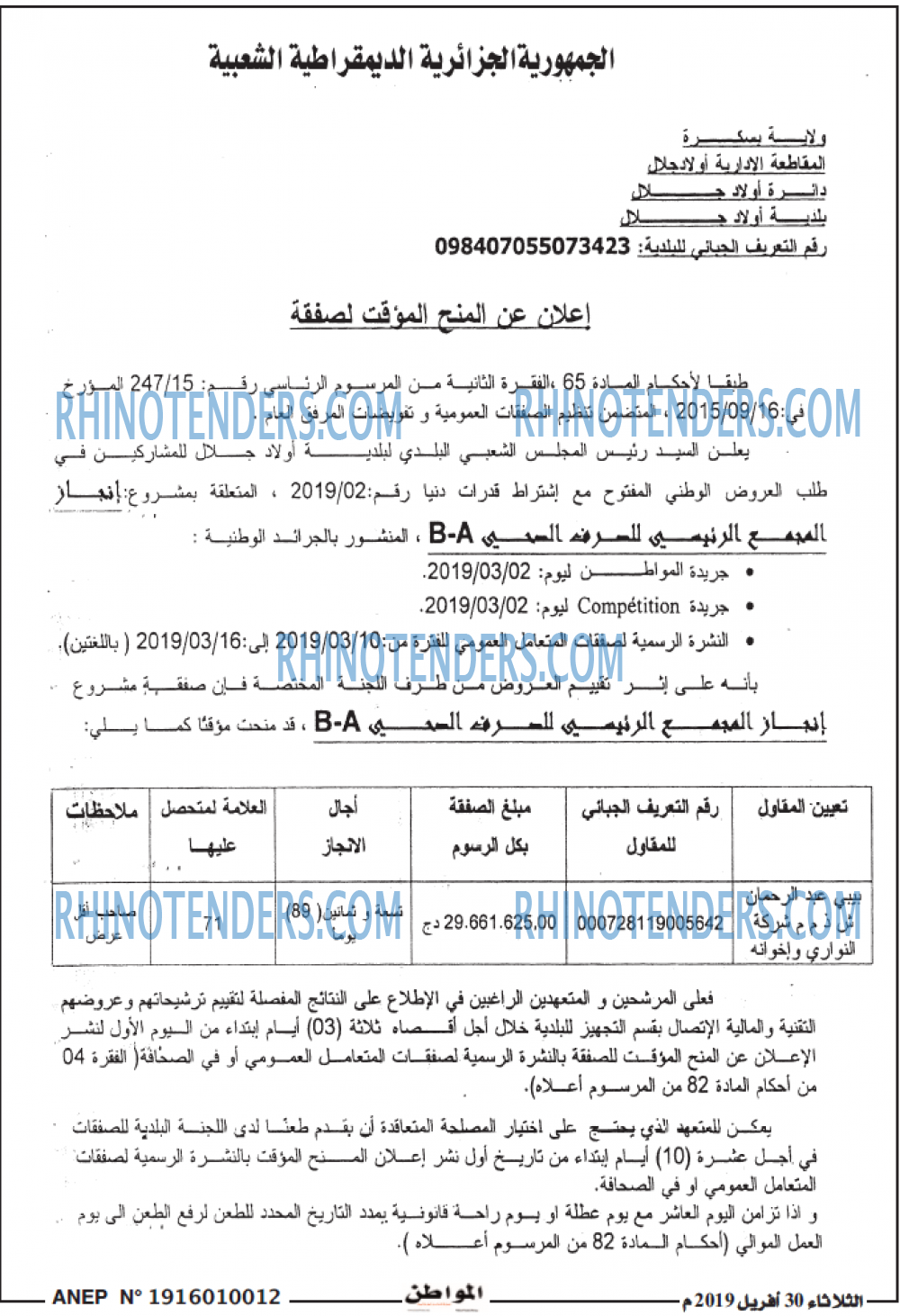 المواطن