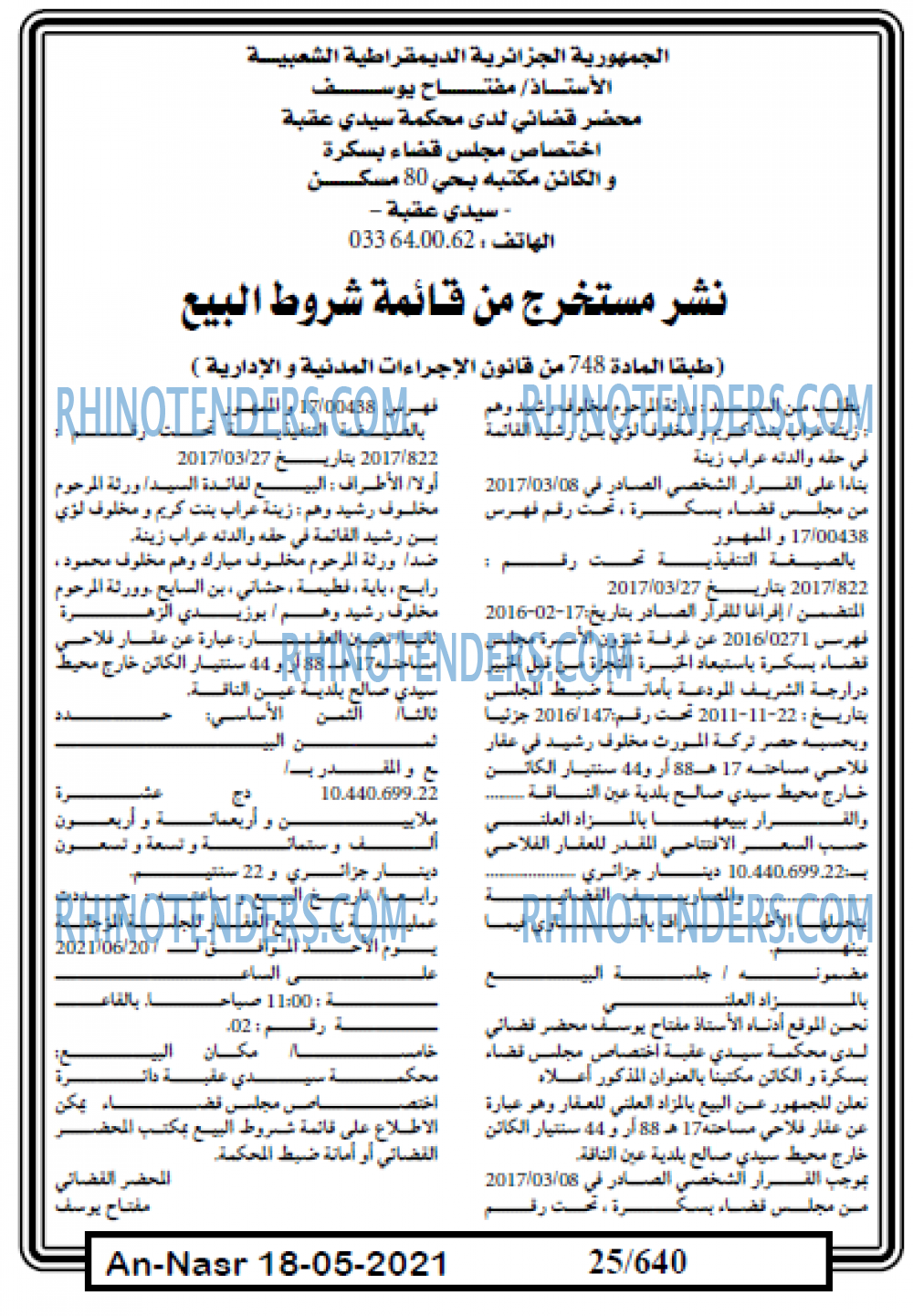 AN-NASR