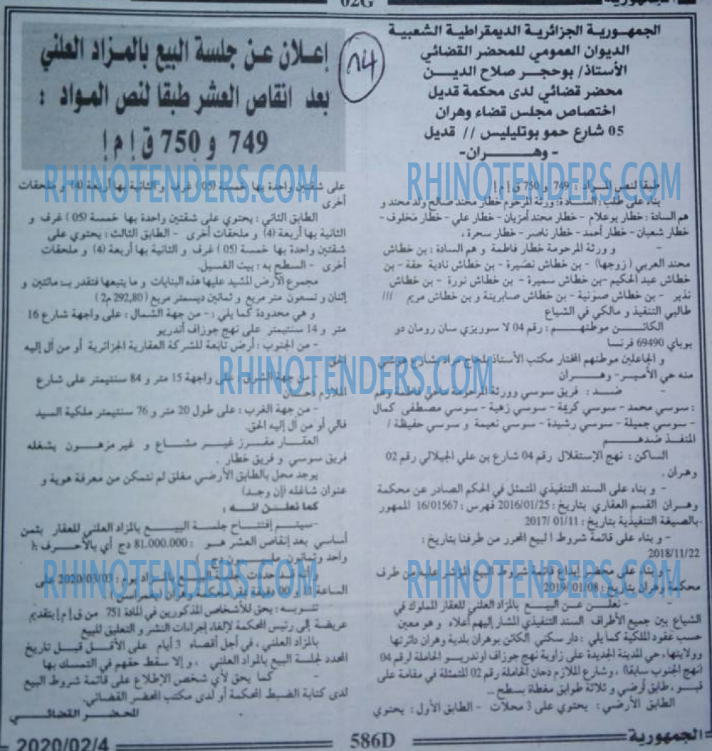 الجمهورية