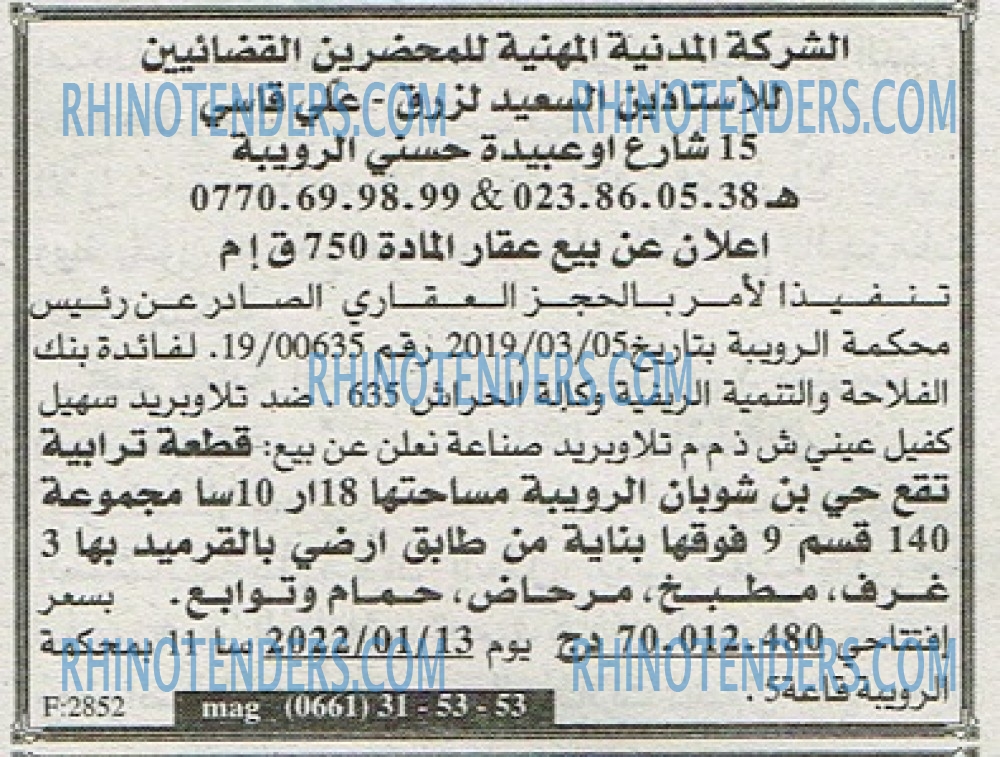 EL KHABAR
