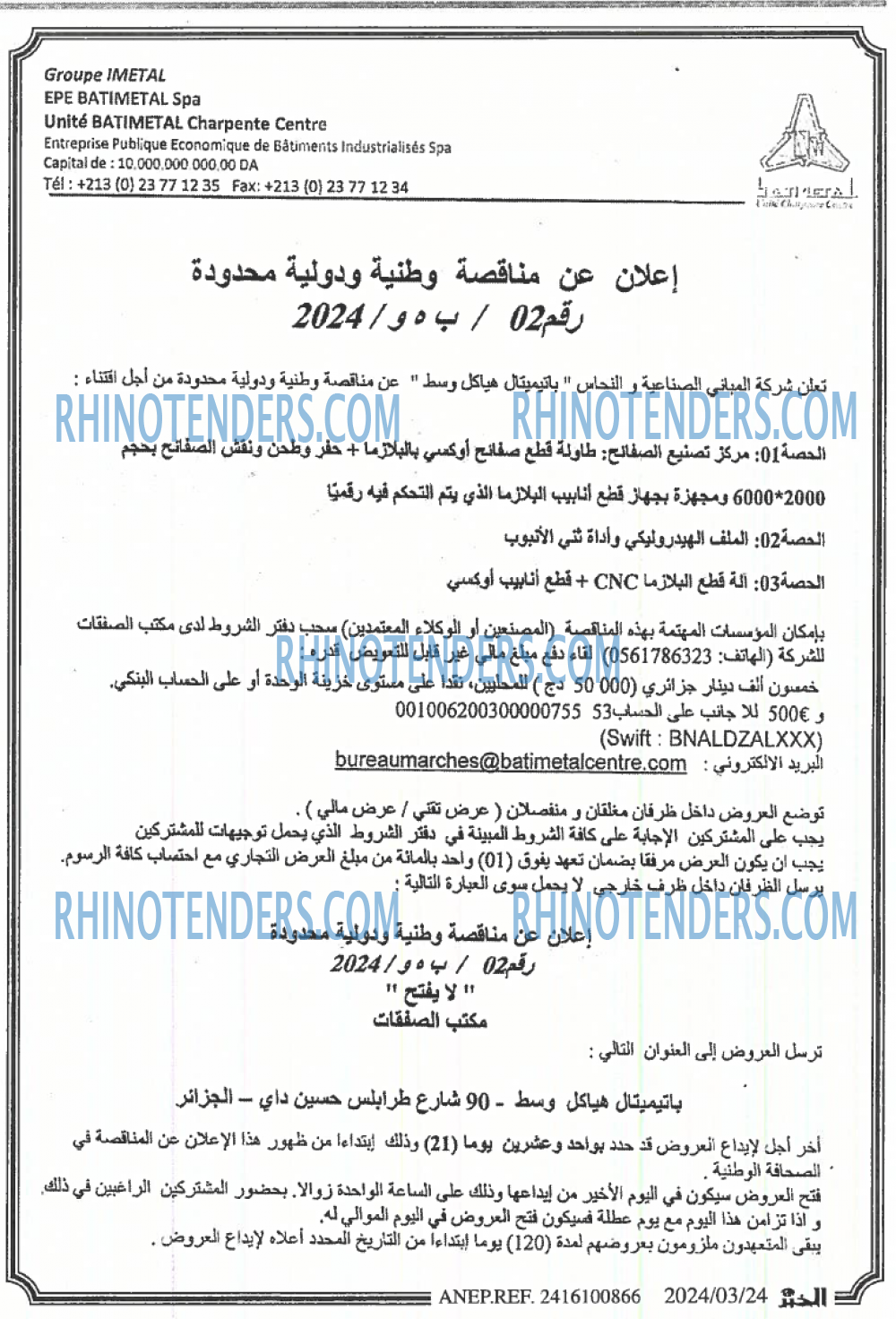 EL KHABAR