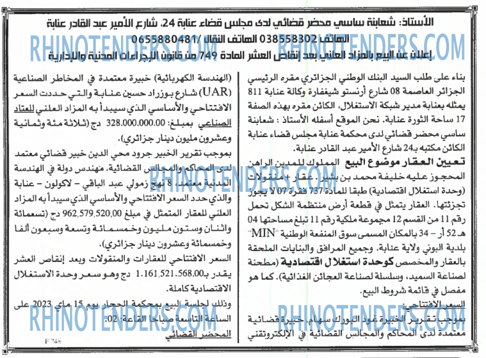 EL KHABAR