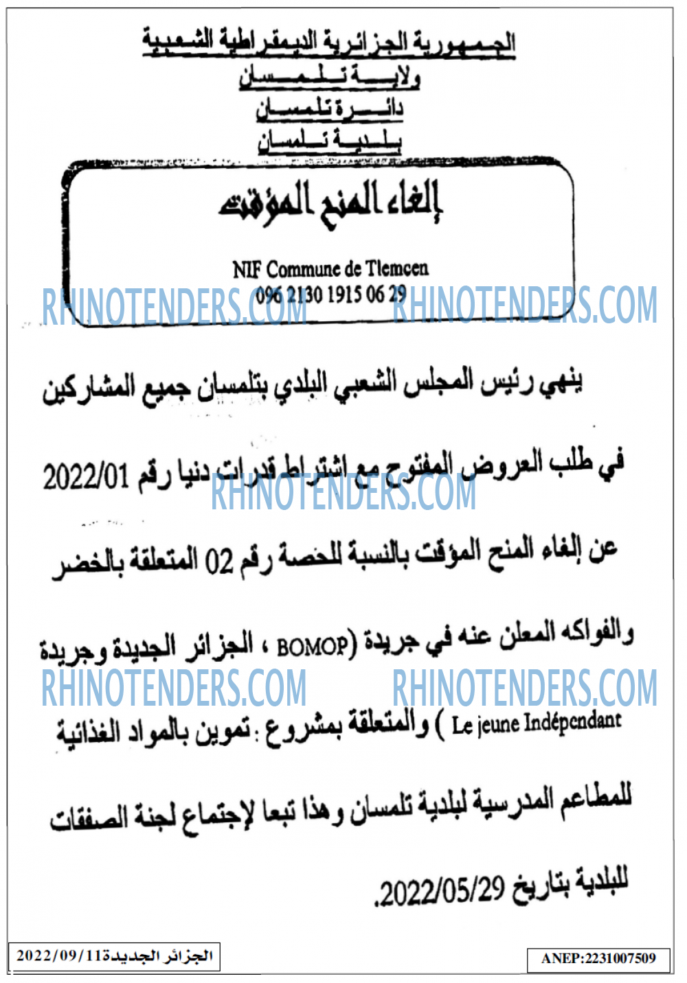 الجزائر الجديدة