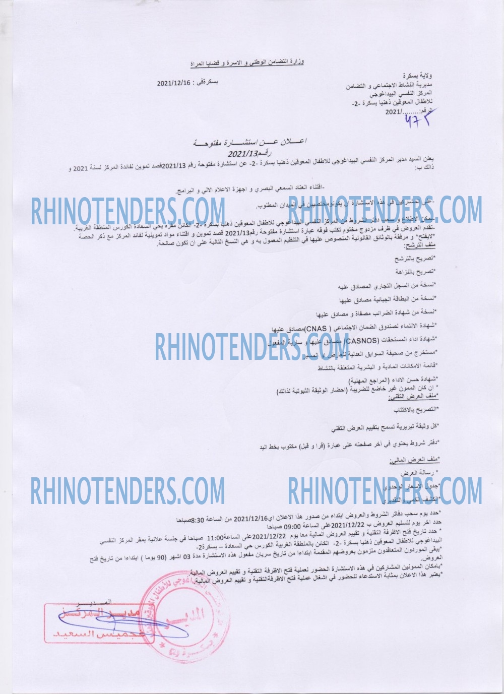 Rhinotenders