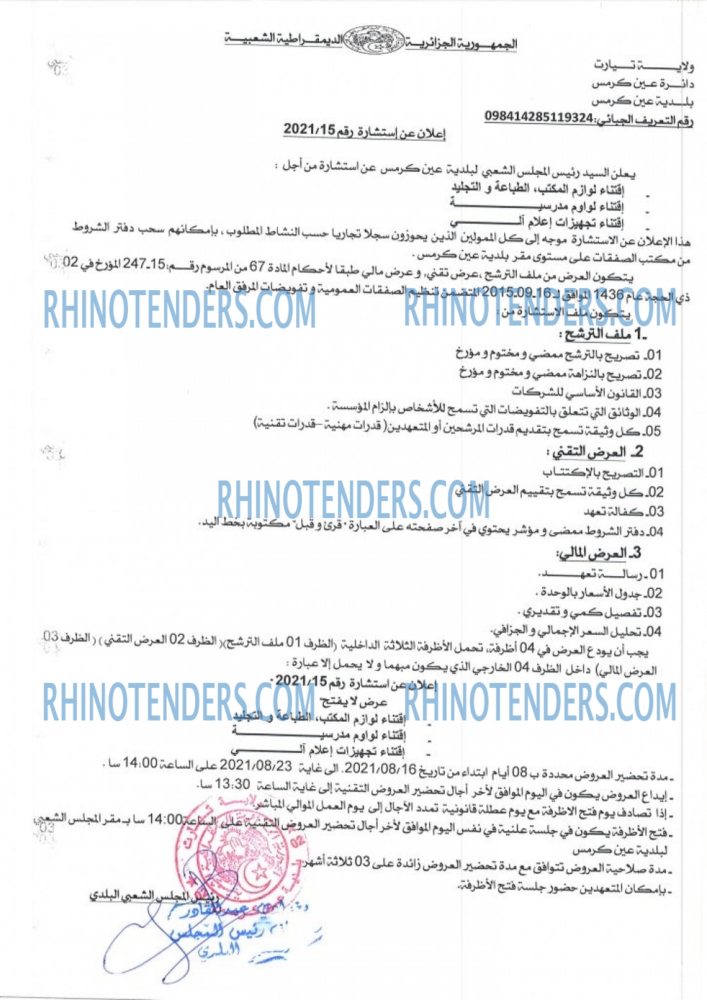 Rhinotenders