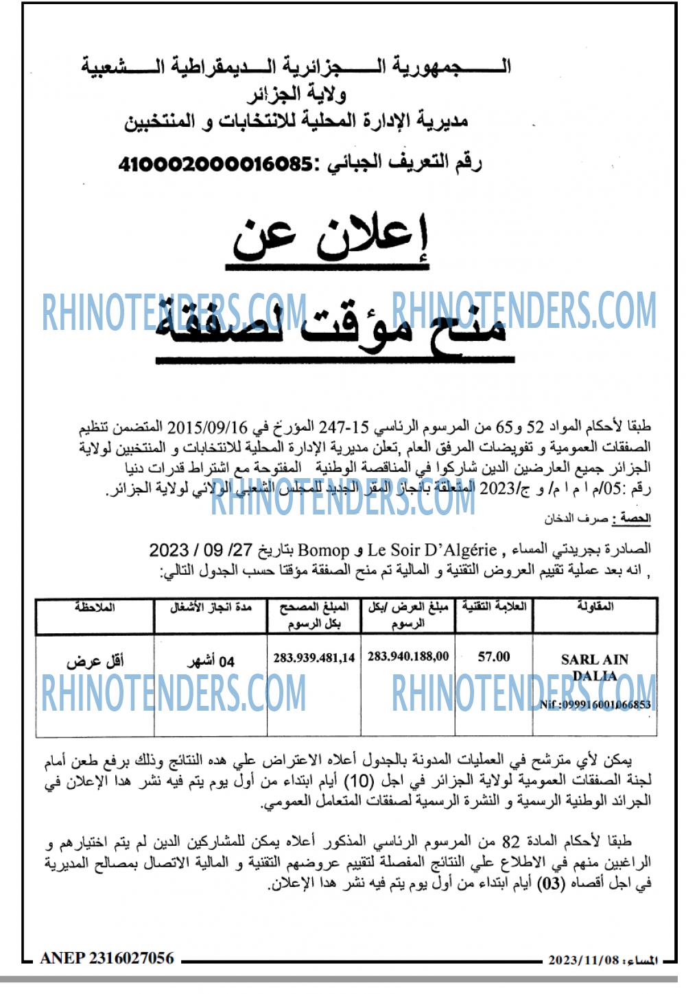 المساء