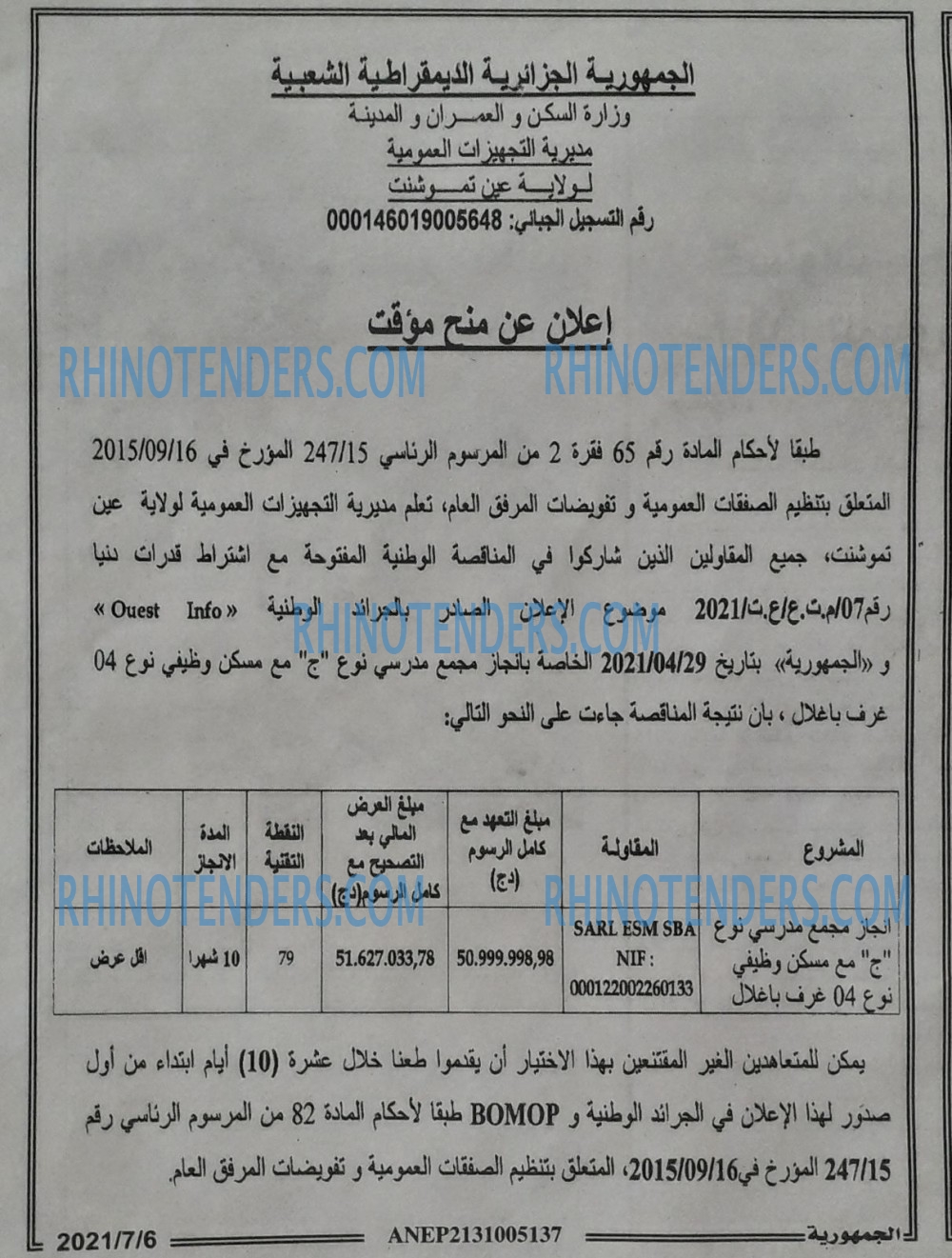الجمهورية