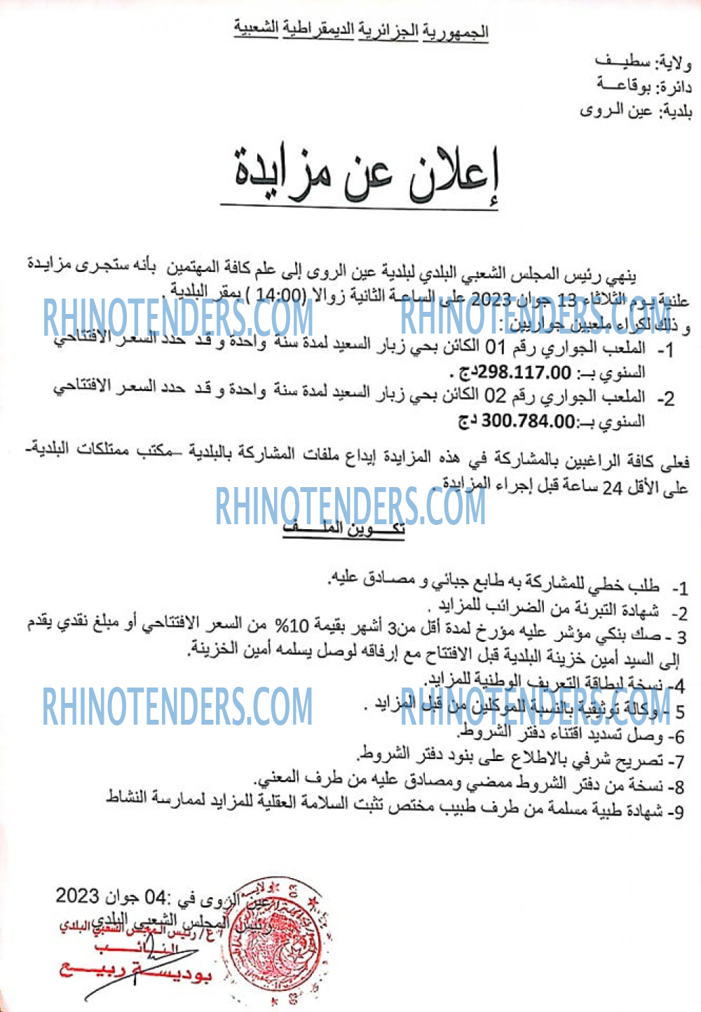 Rhinotenders