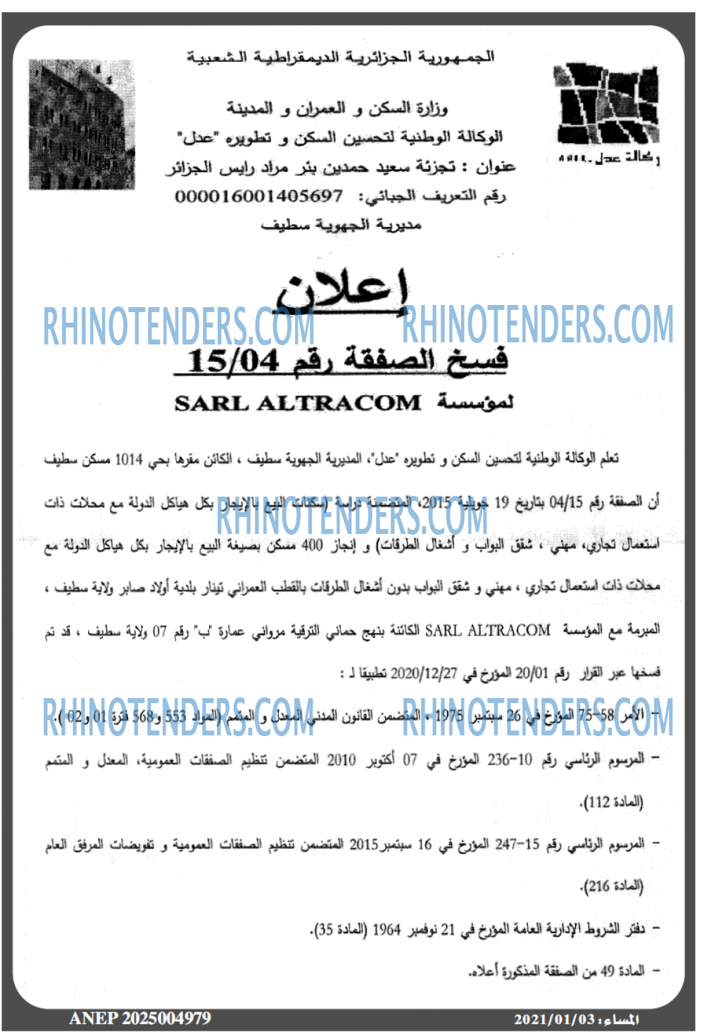 المساء
