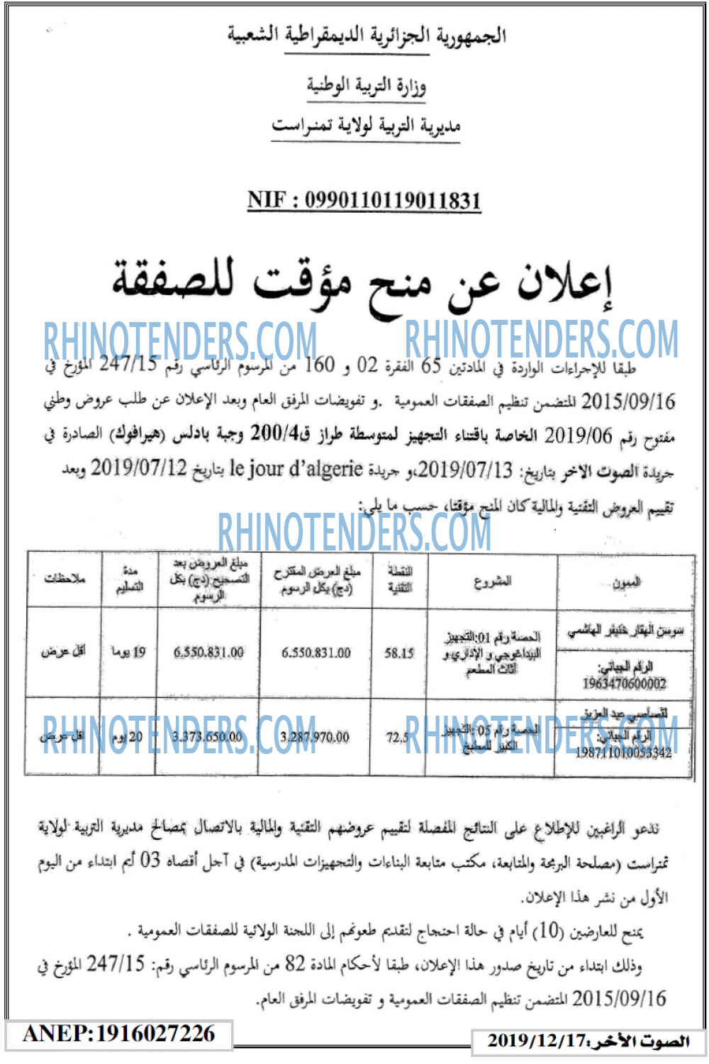 الصوت لاخر