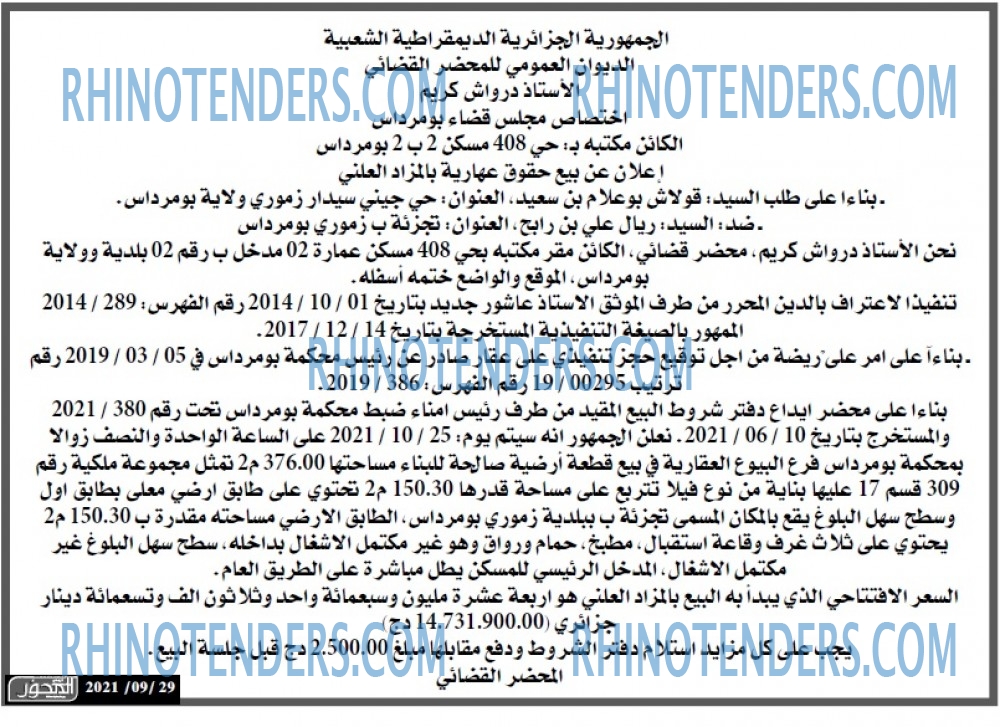 المحور