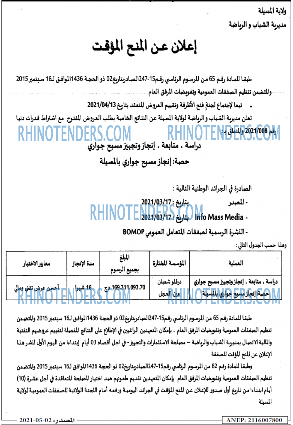 Masdar