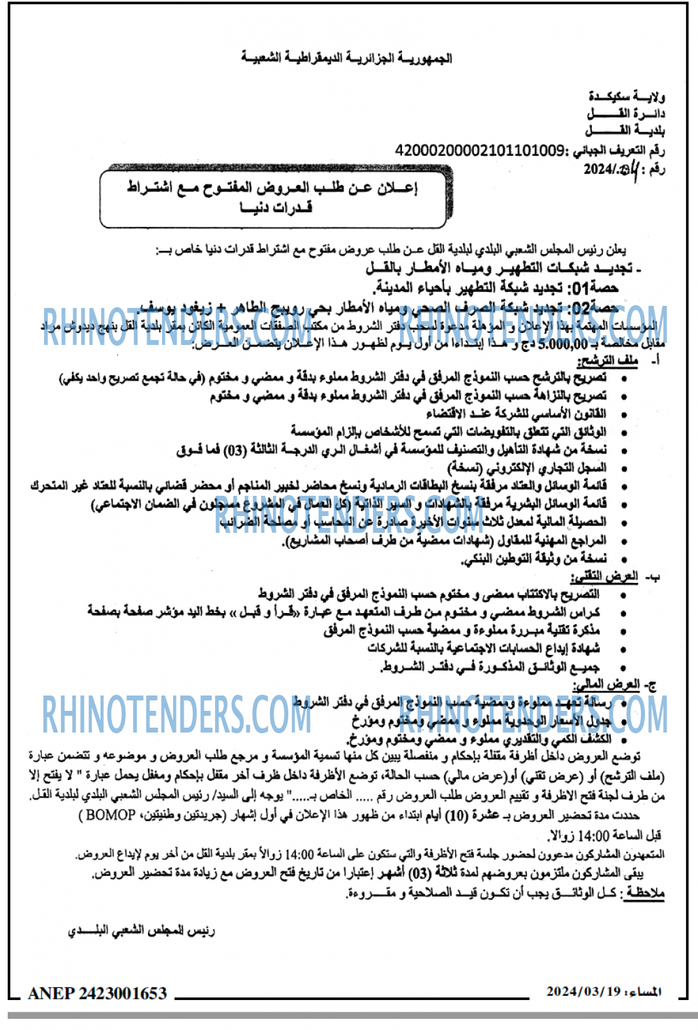المساء