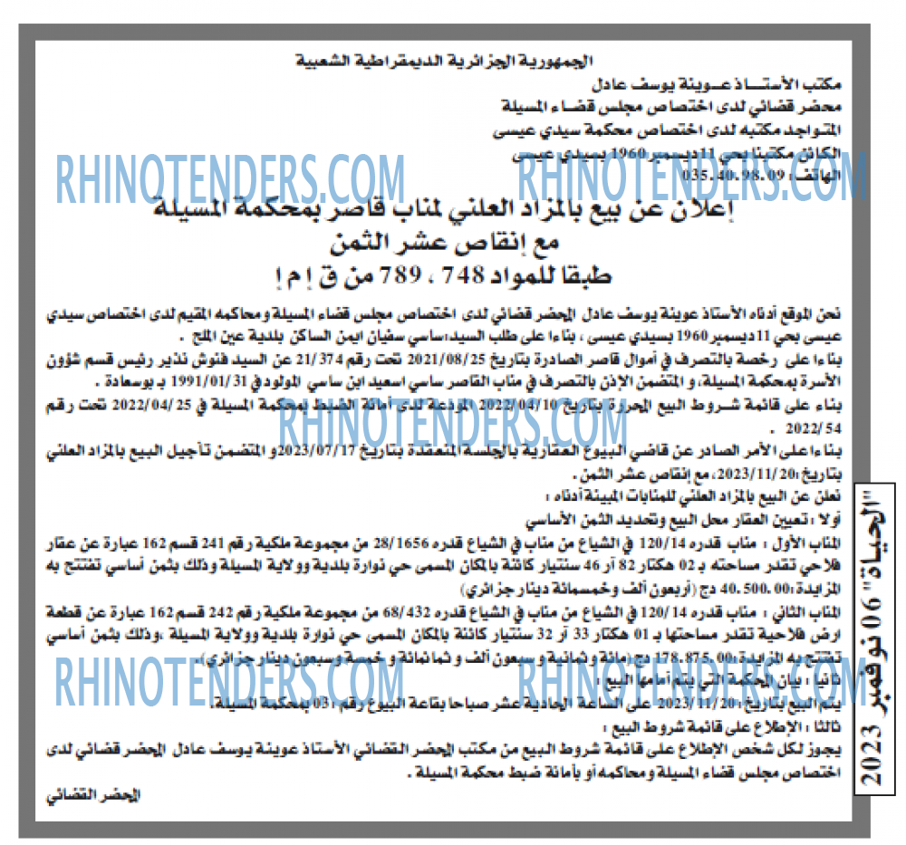 الحياة