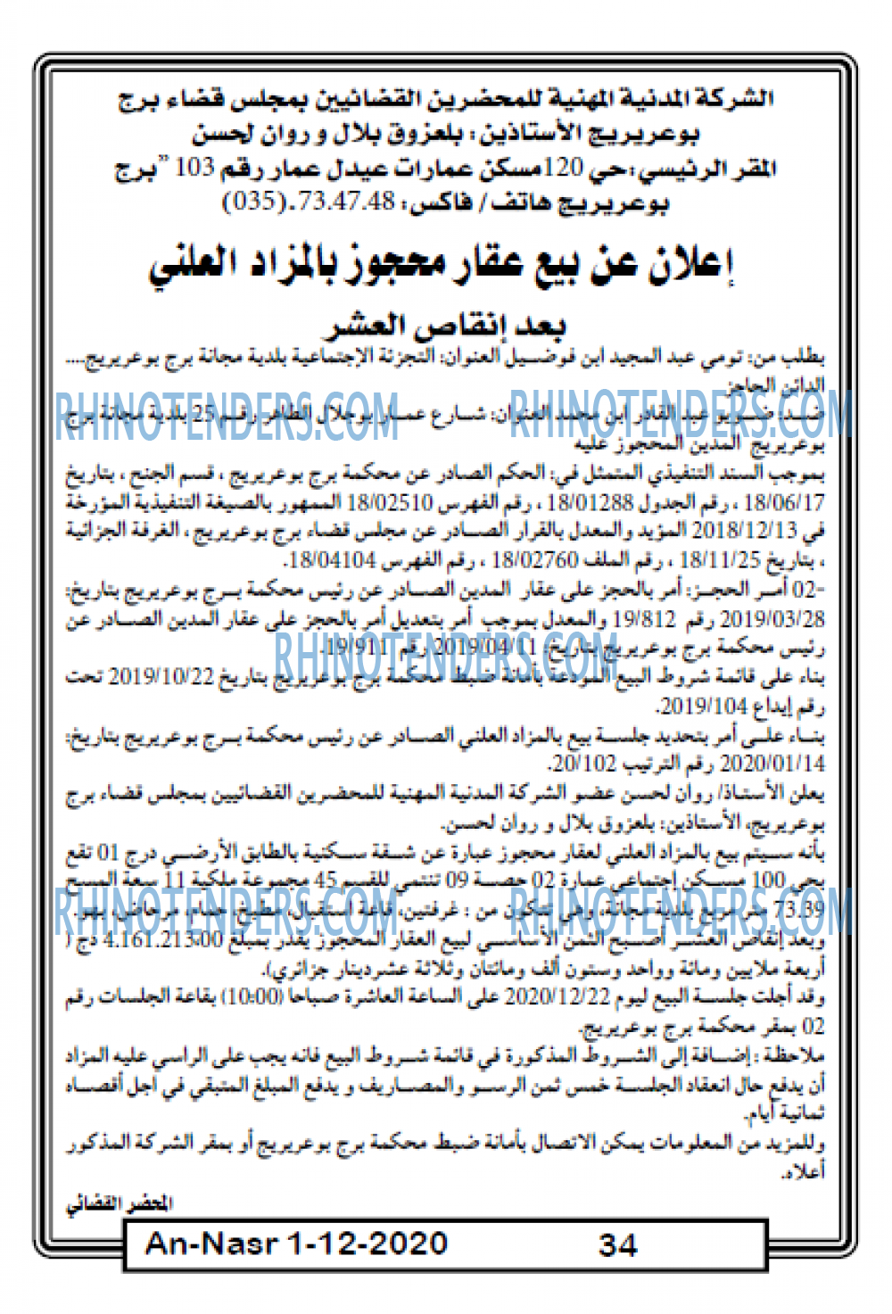 AN-NASR