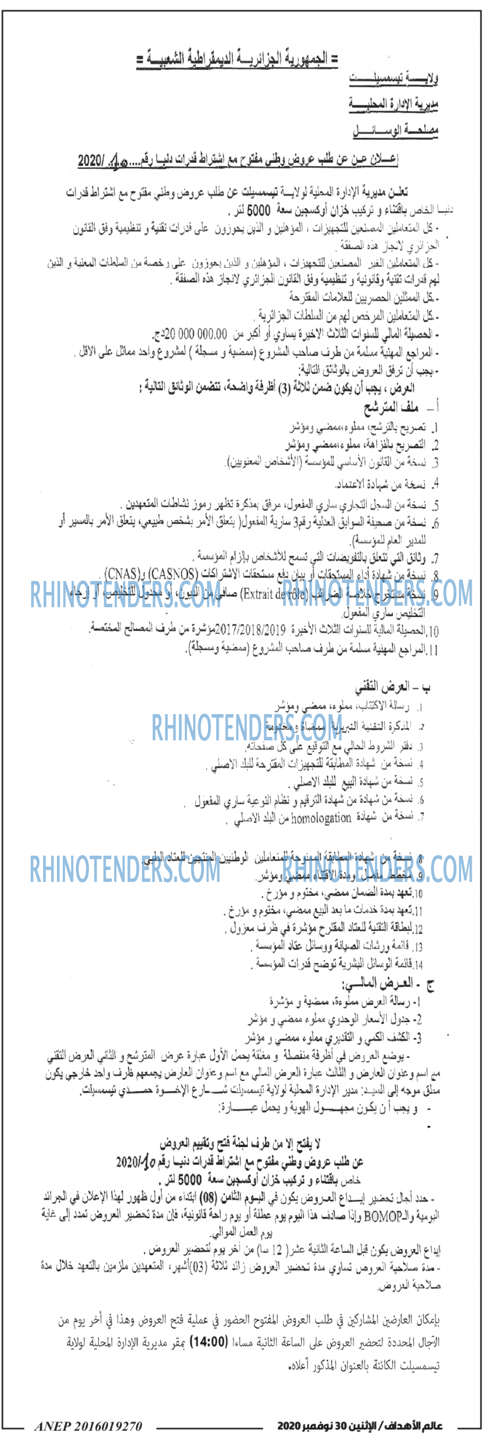 الحوار