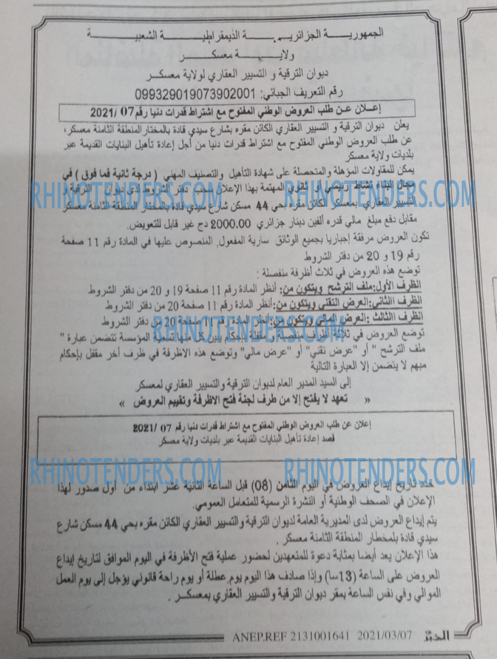 EL KHABAR