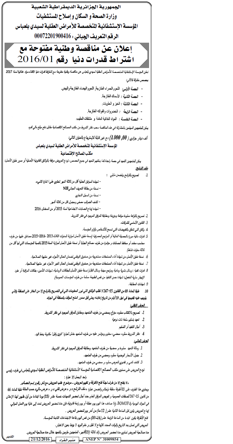 منبر القراء