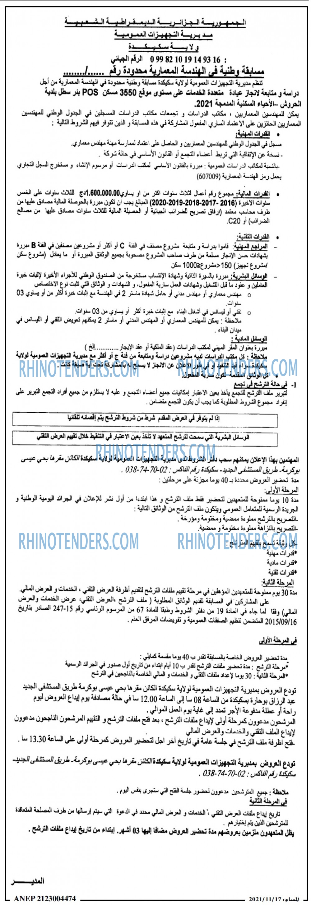 المساء