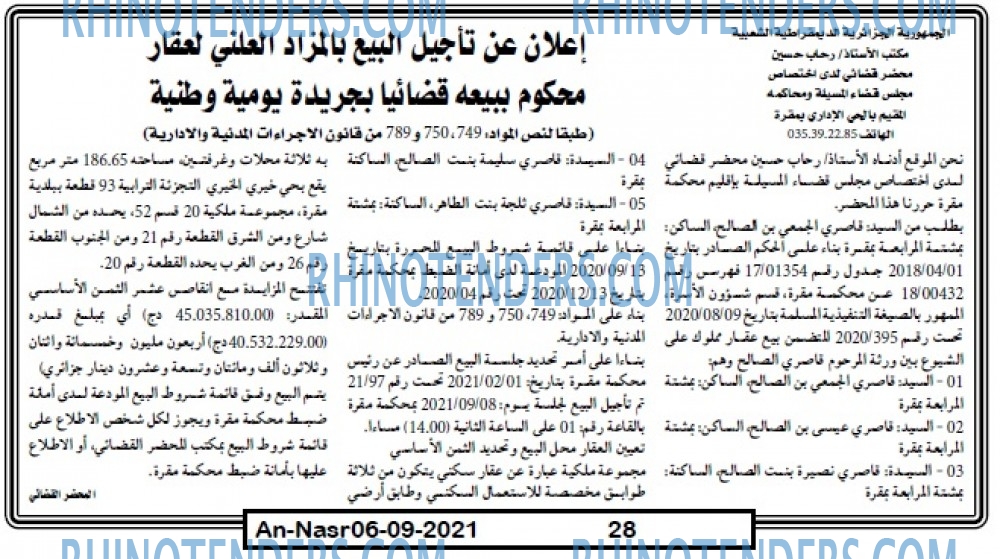 AN-NASR