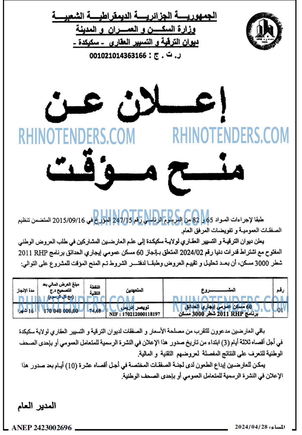 المساء