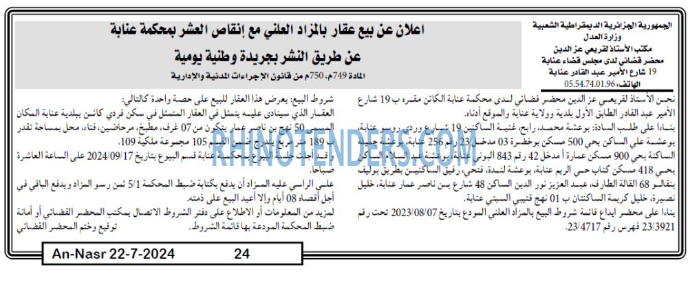 AN-NASR
