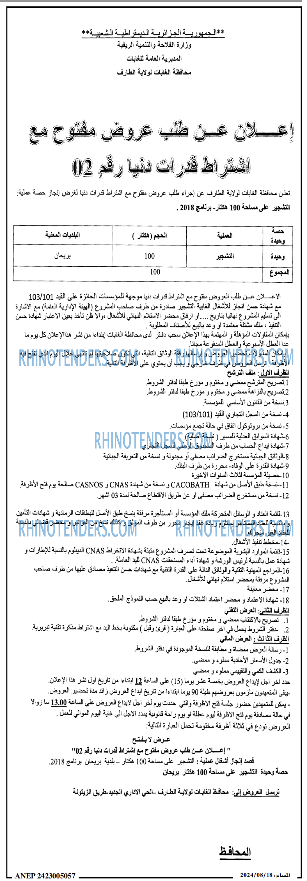 المساء