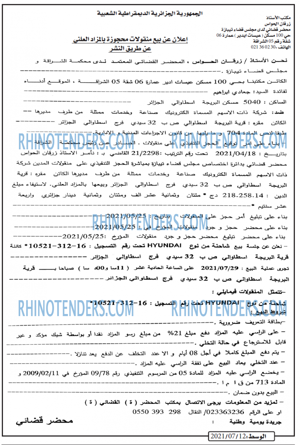 الوسط