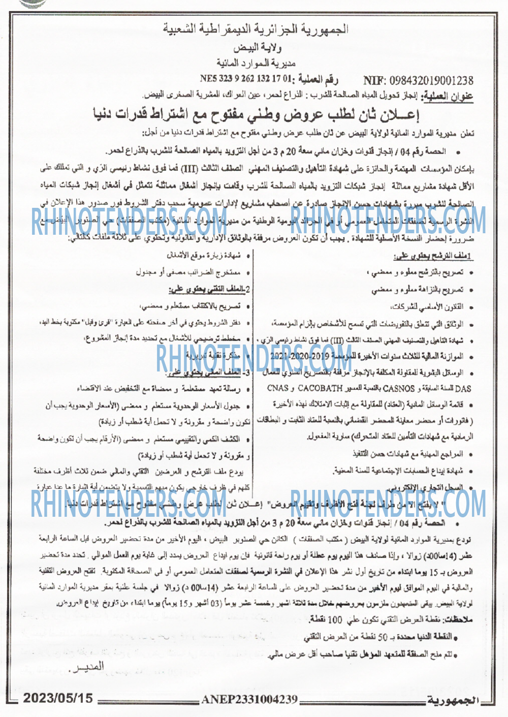 الجمهورية