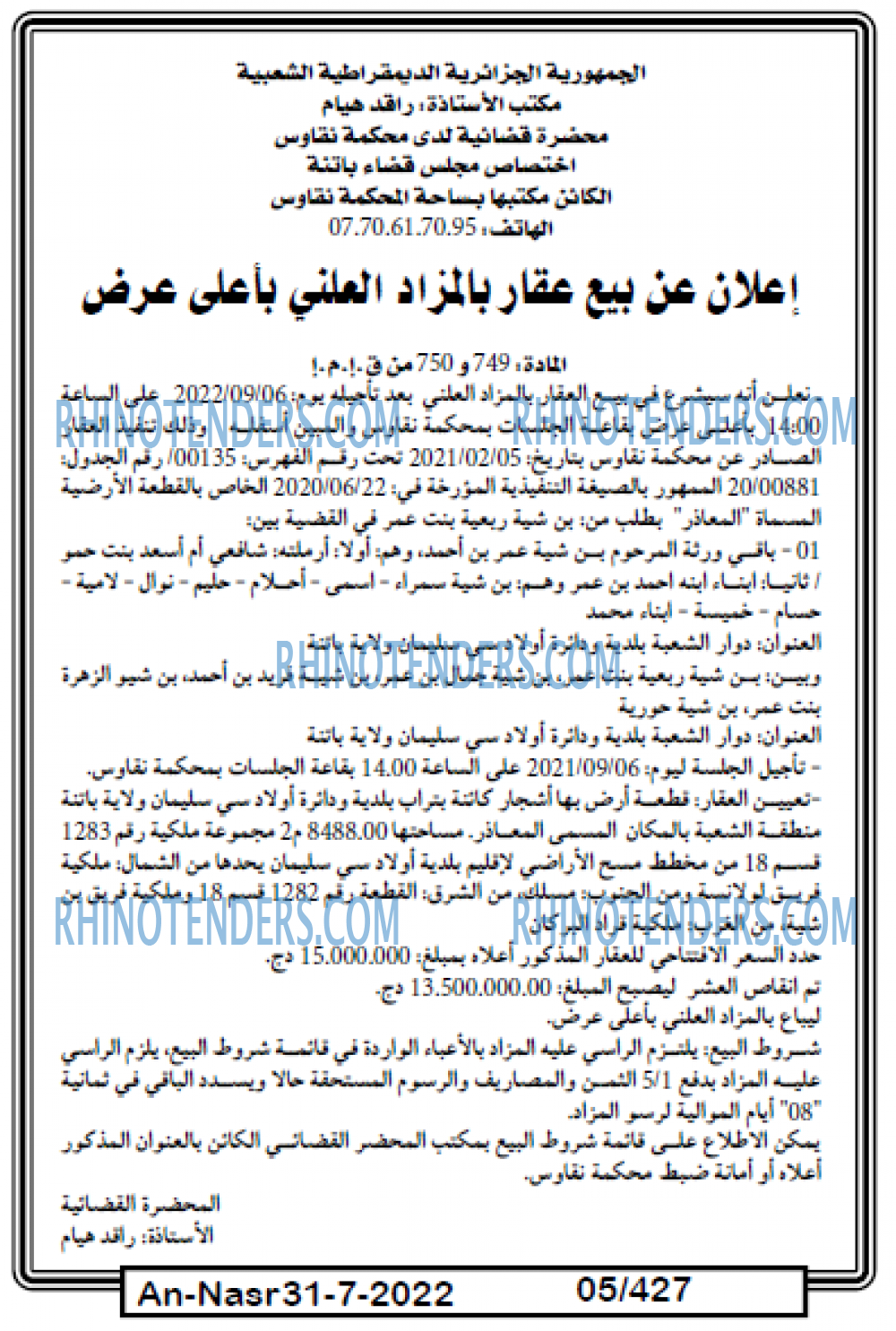 AN-NASR