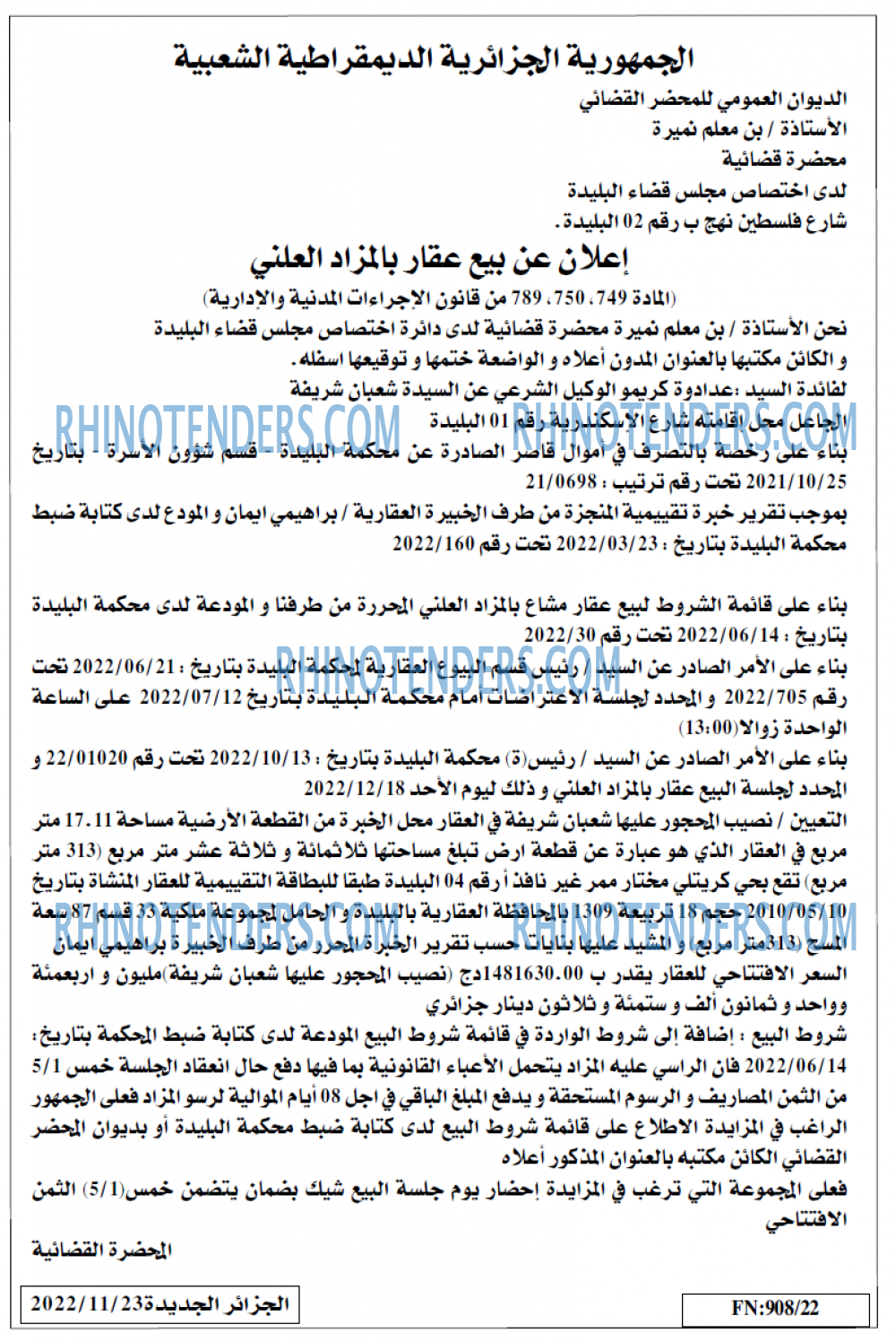الجزائر الجديدة
