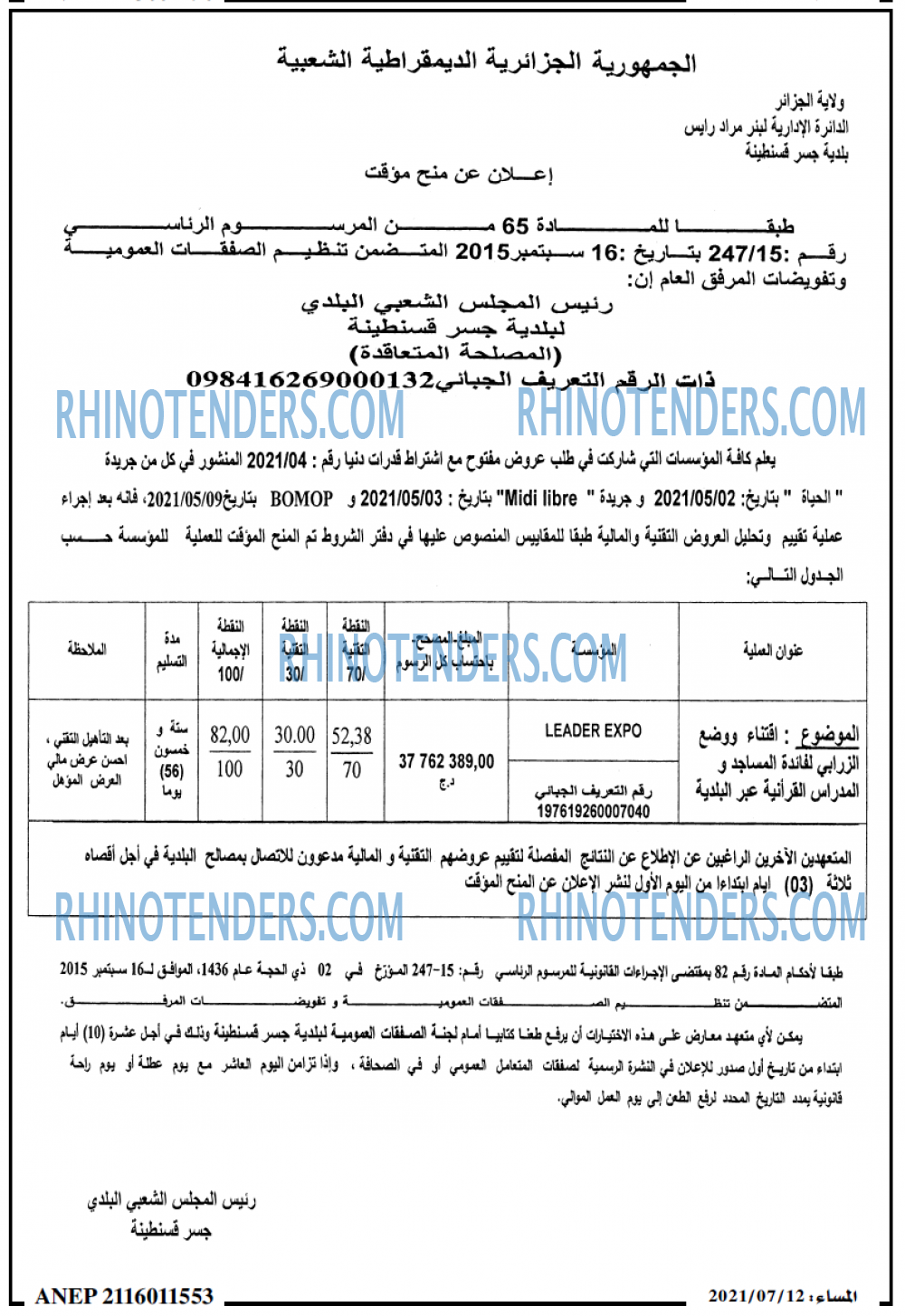 المساء