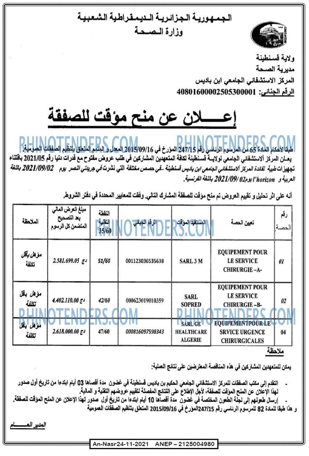 AN-NASR