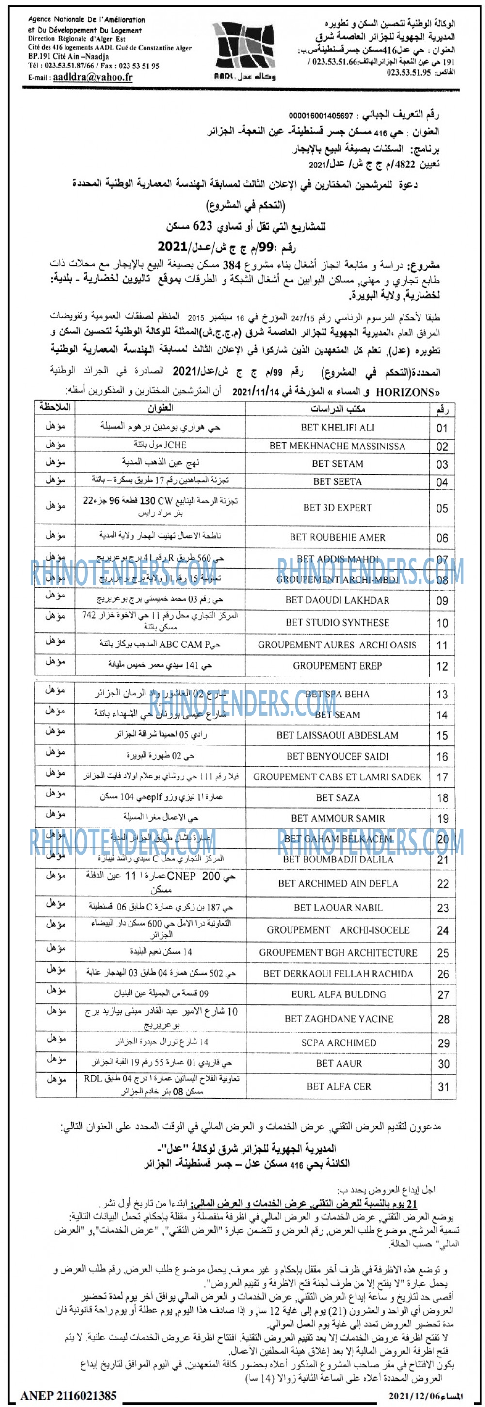 المساء