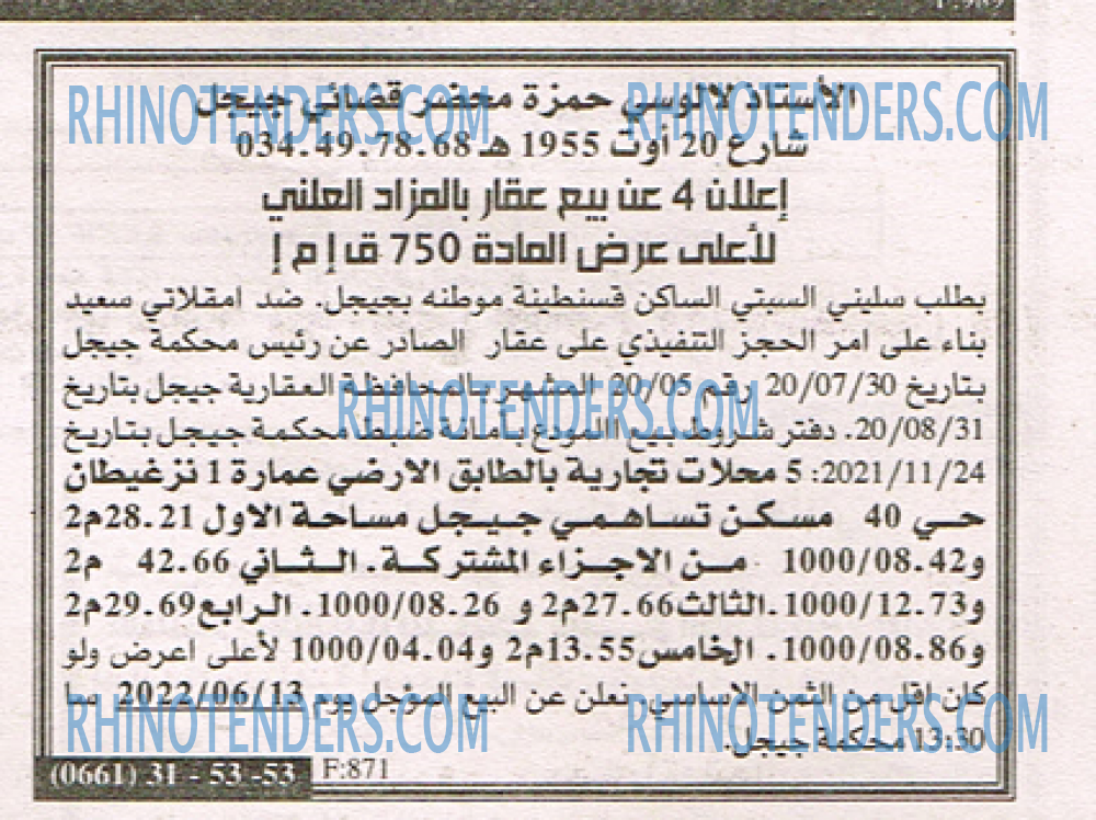 EL KHABAR
